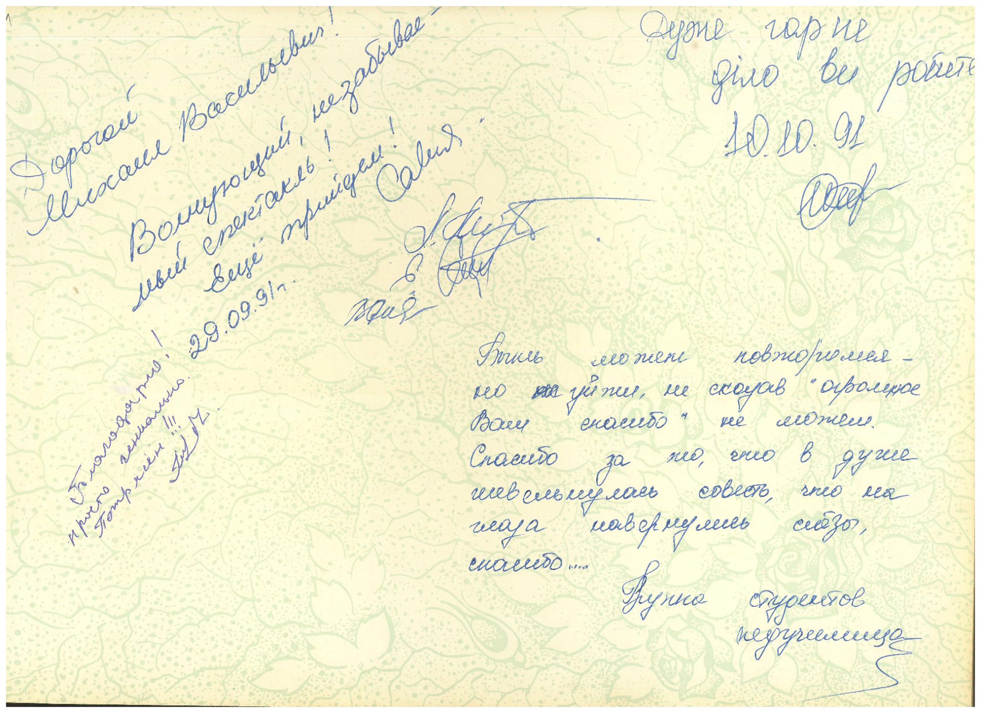 Відгук