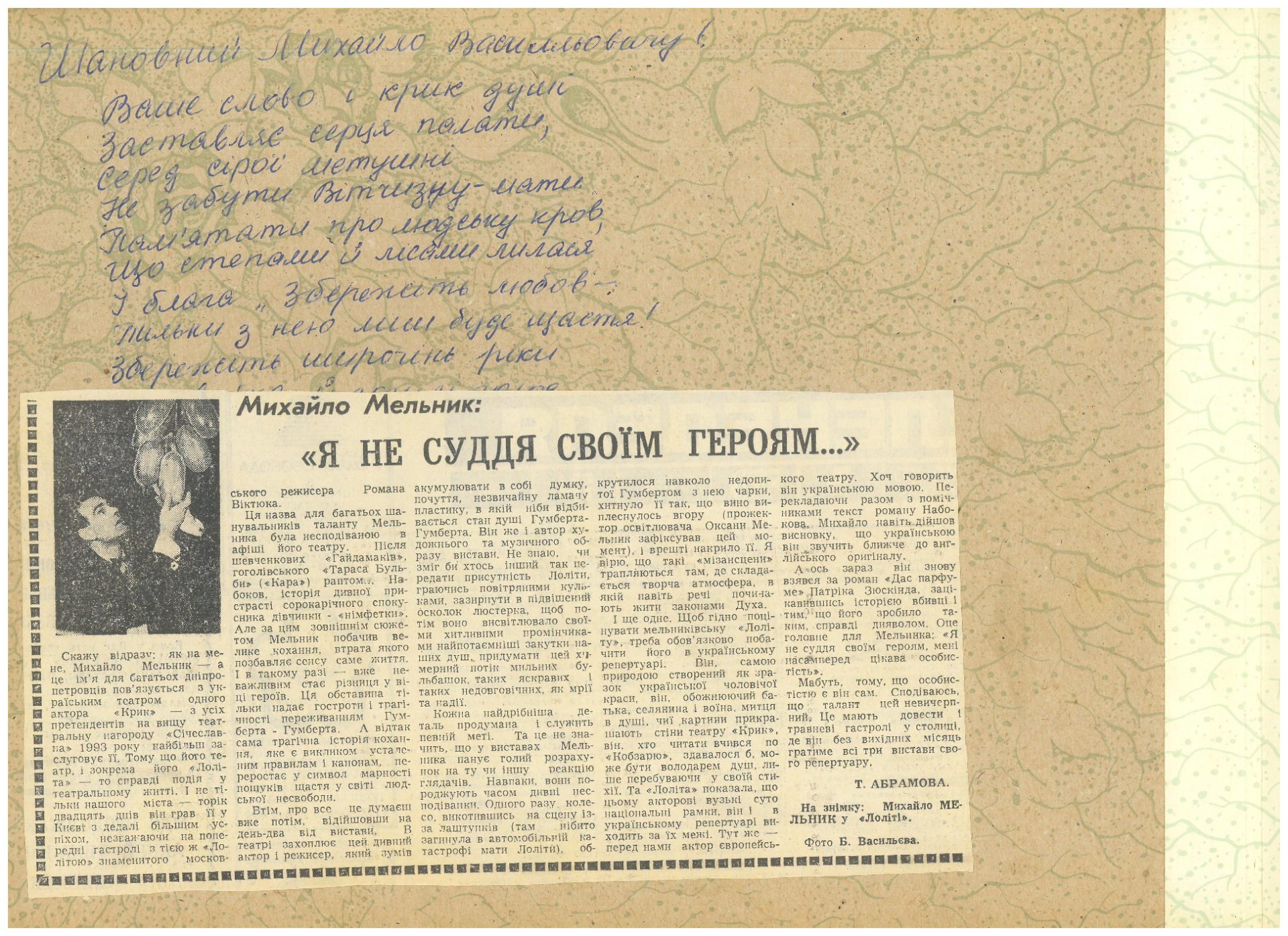 Відгук