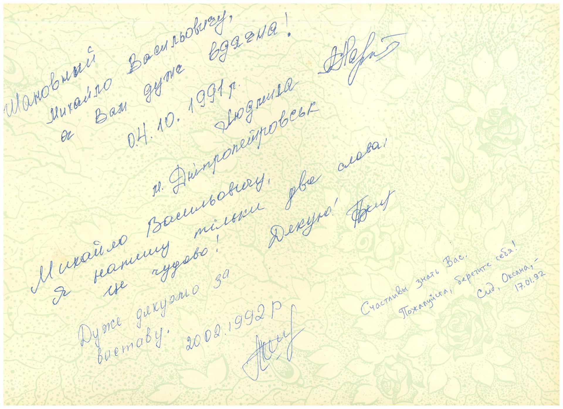 Відгук