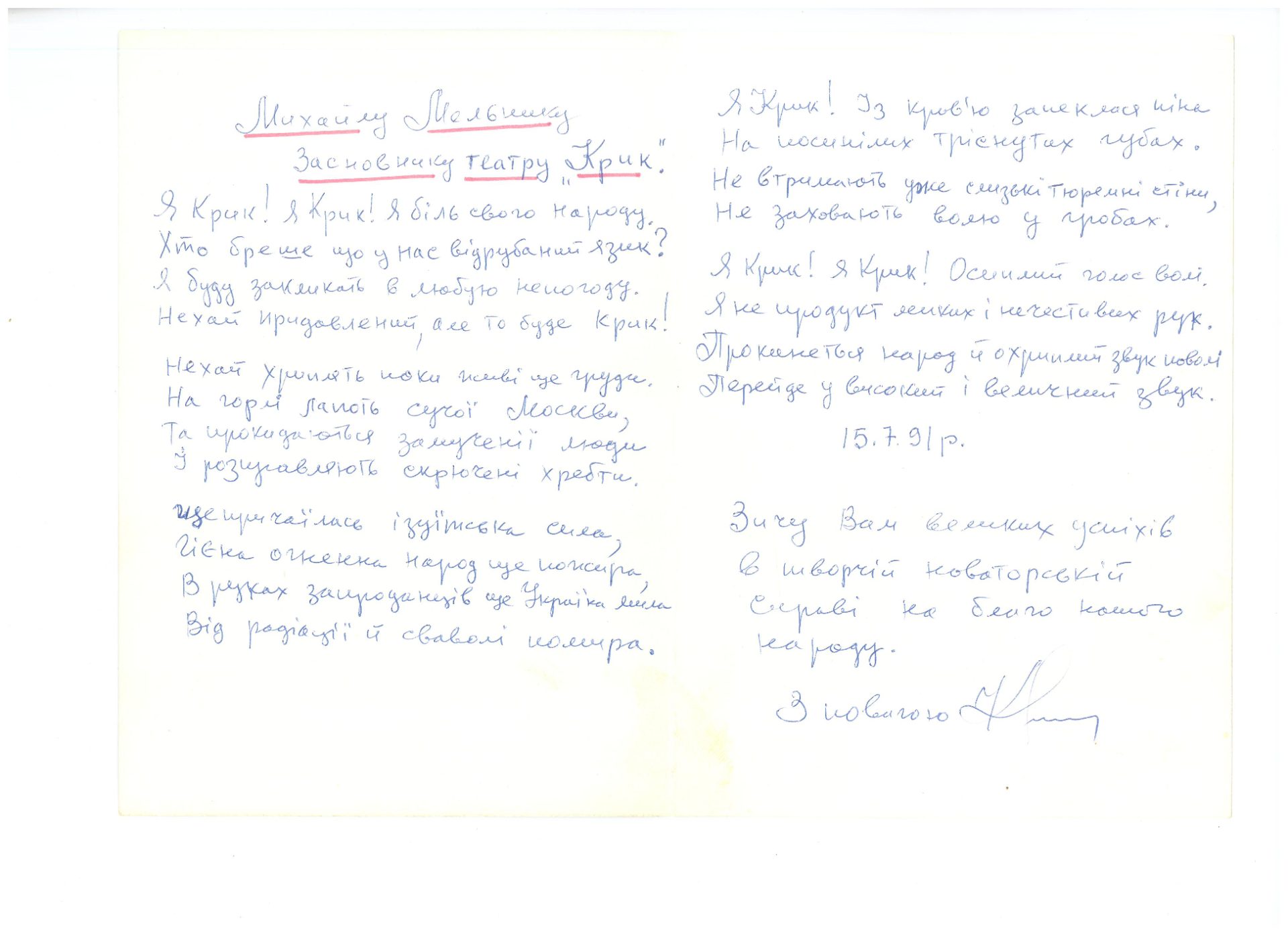 Відгук