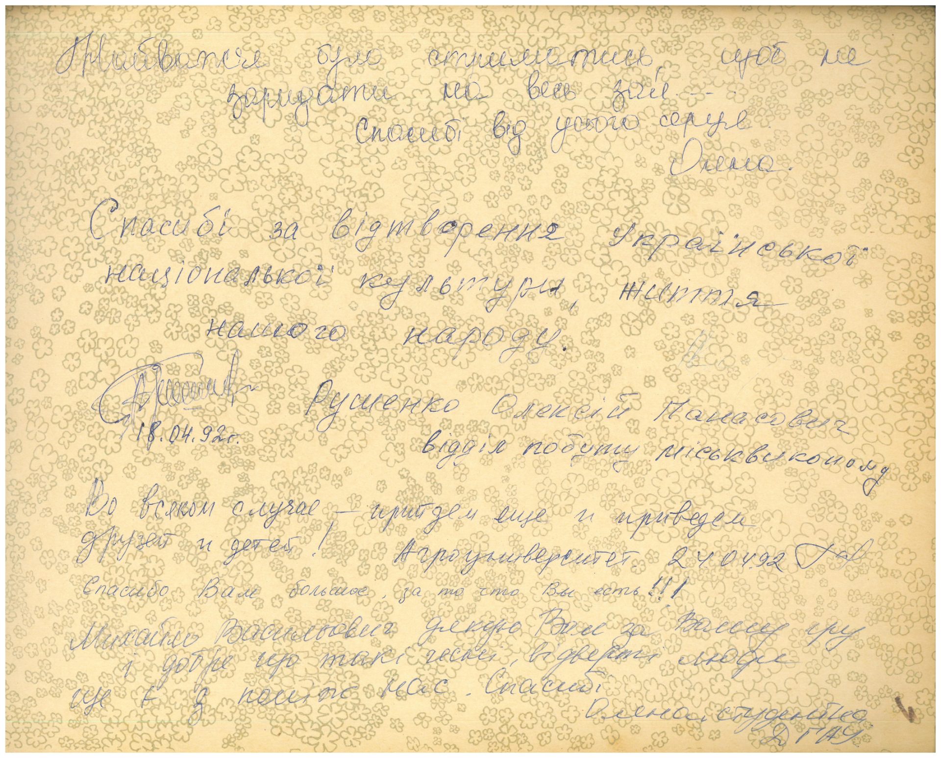 Відгук