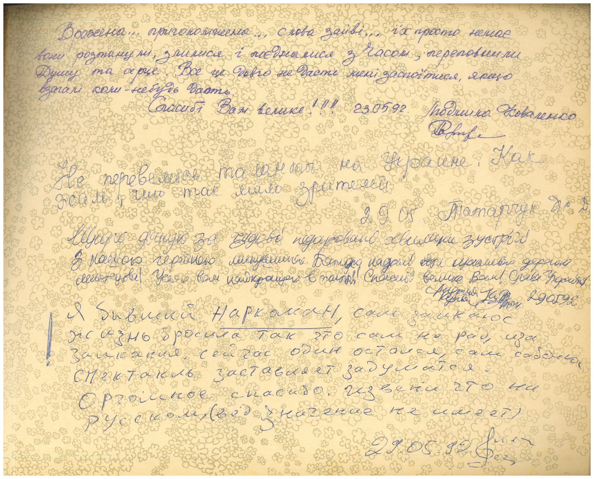 Відгук