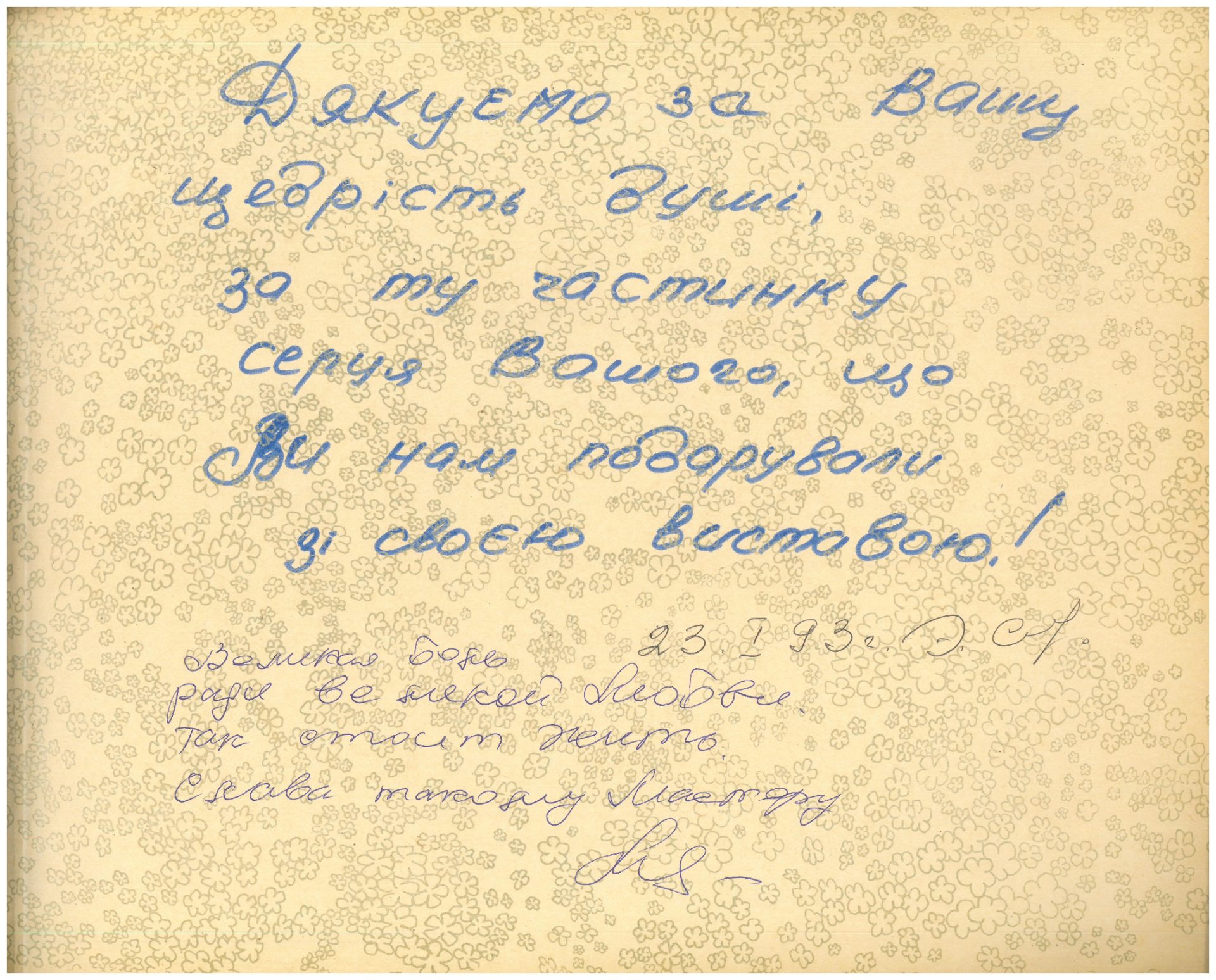 Відгук