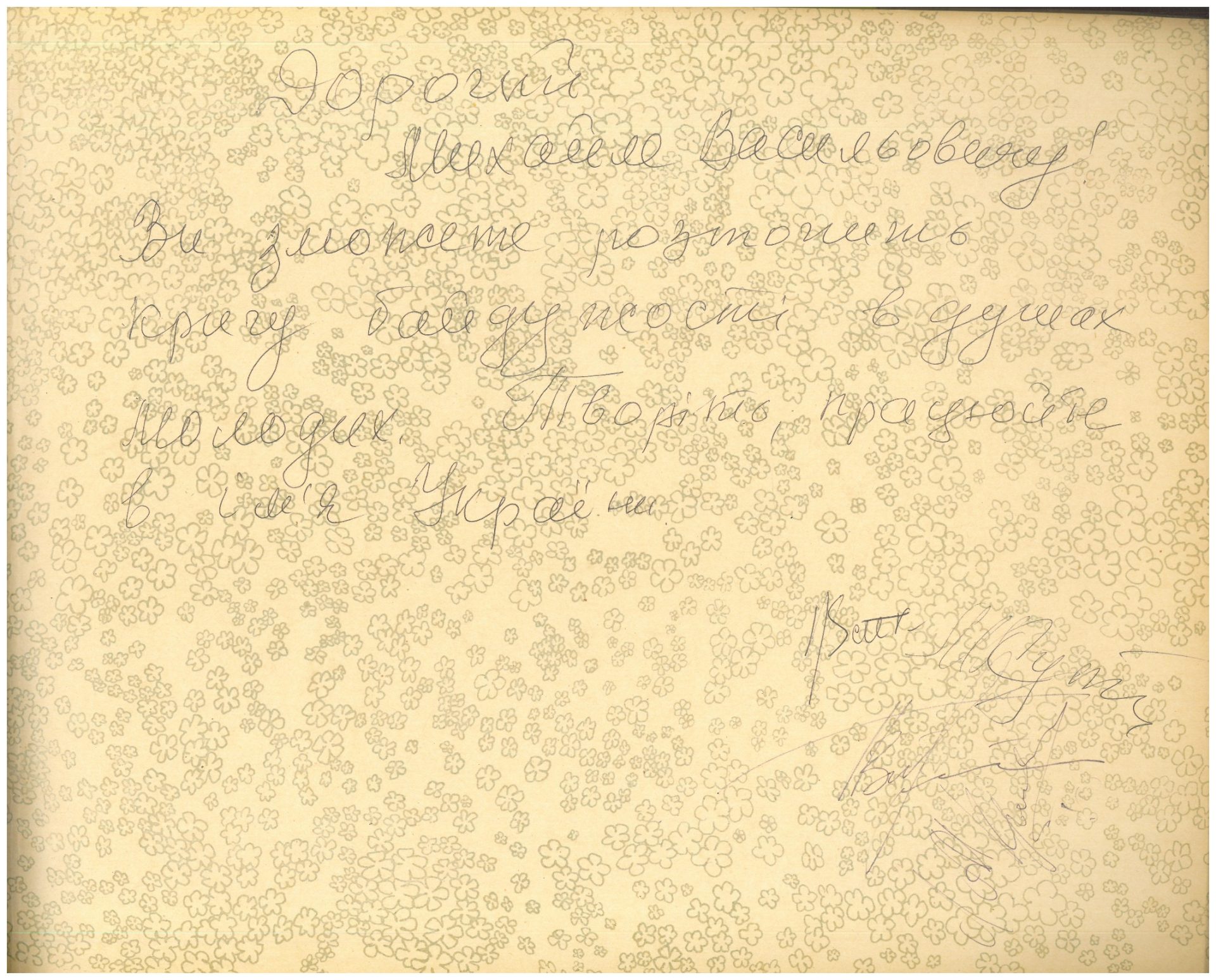 Відгук