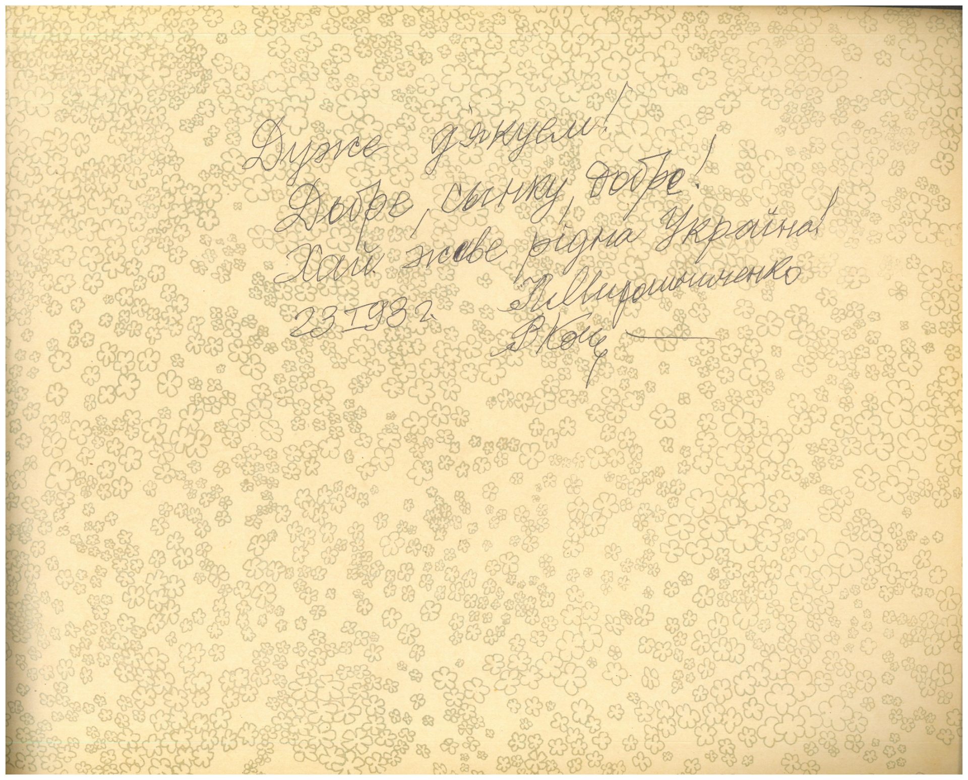Відгук