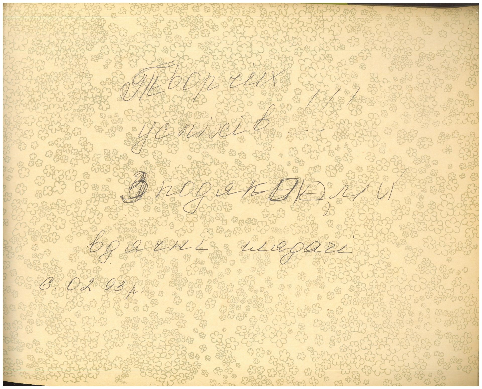 Відгук