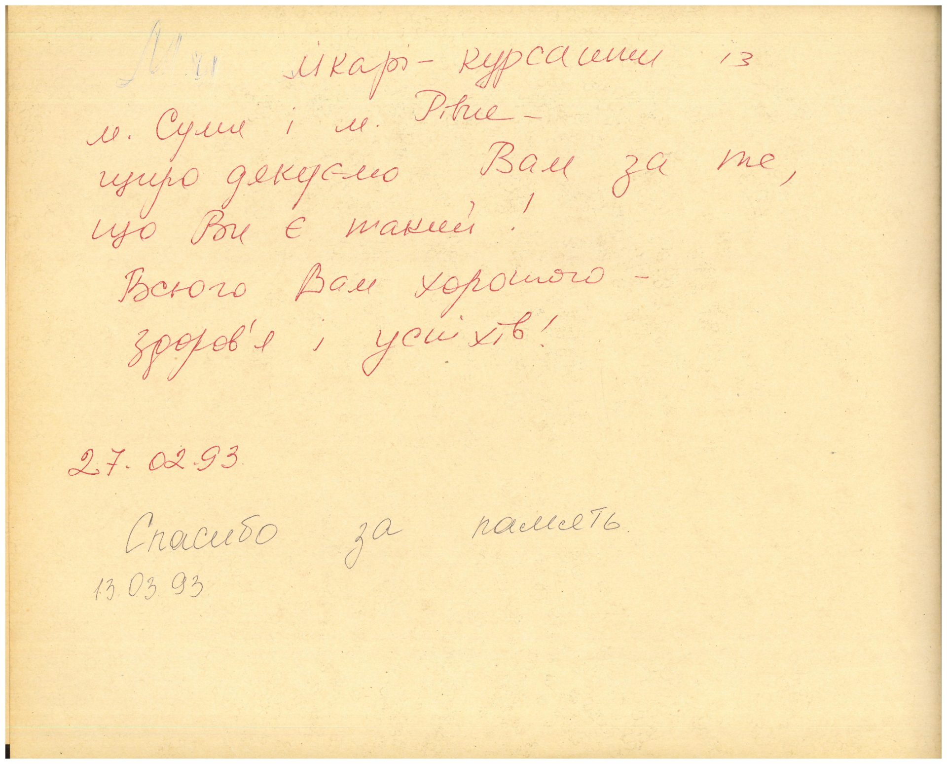 Відгук
