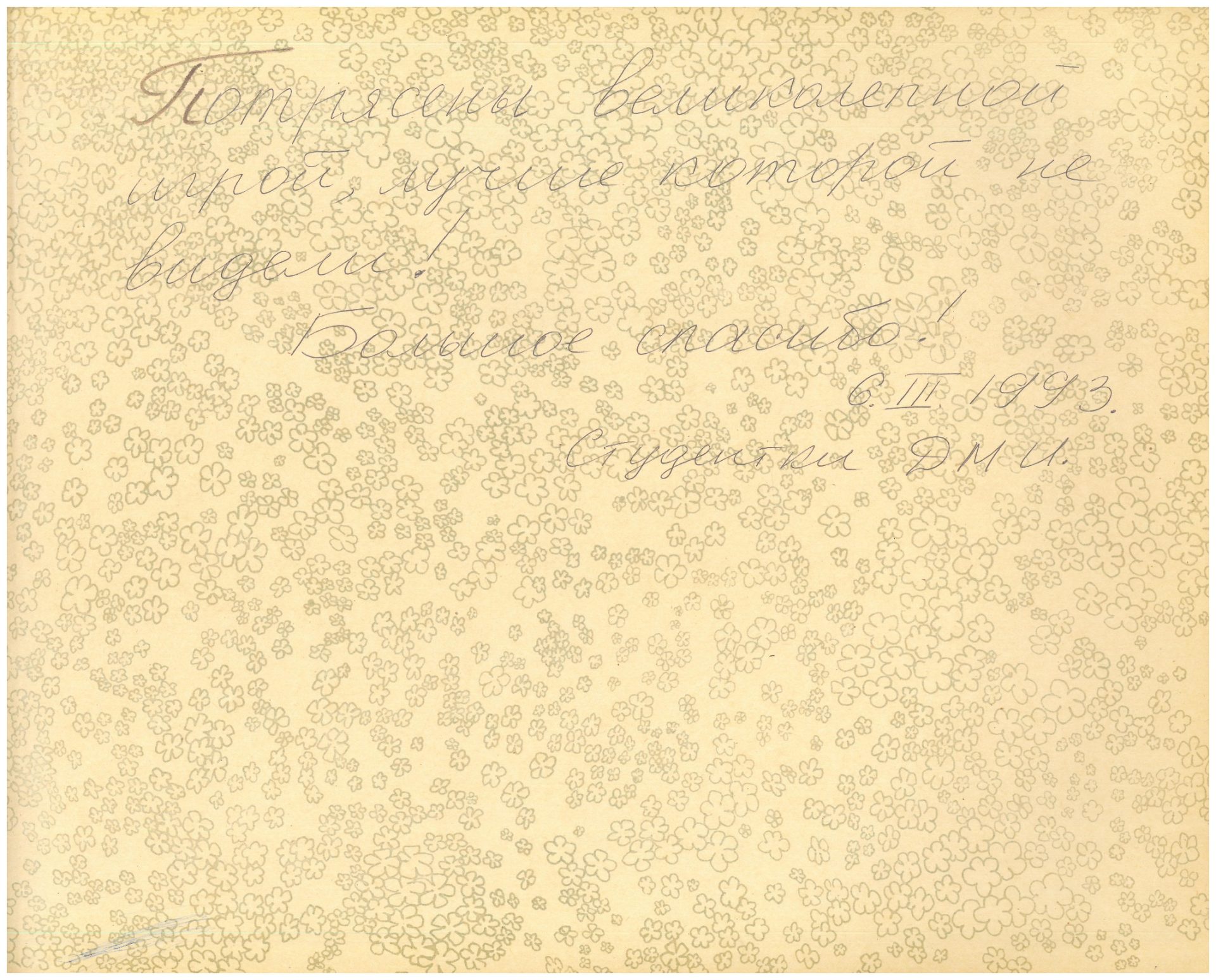 Відгук
