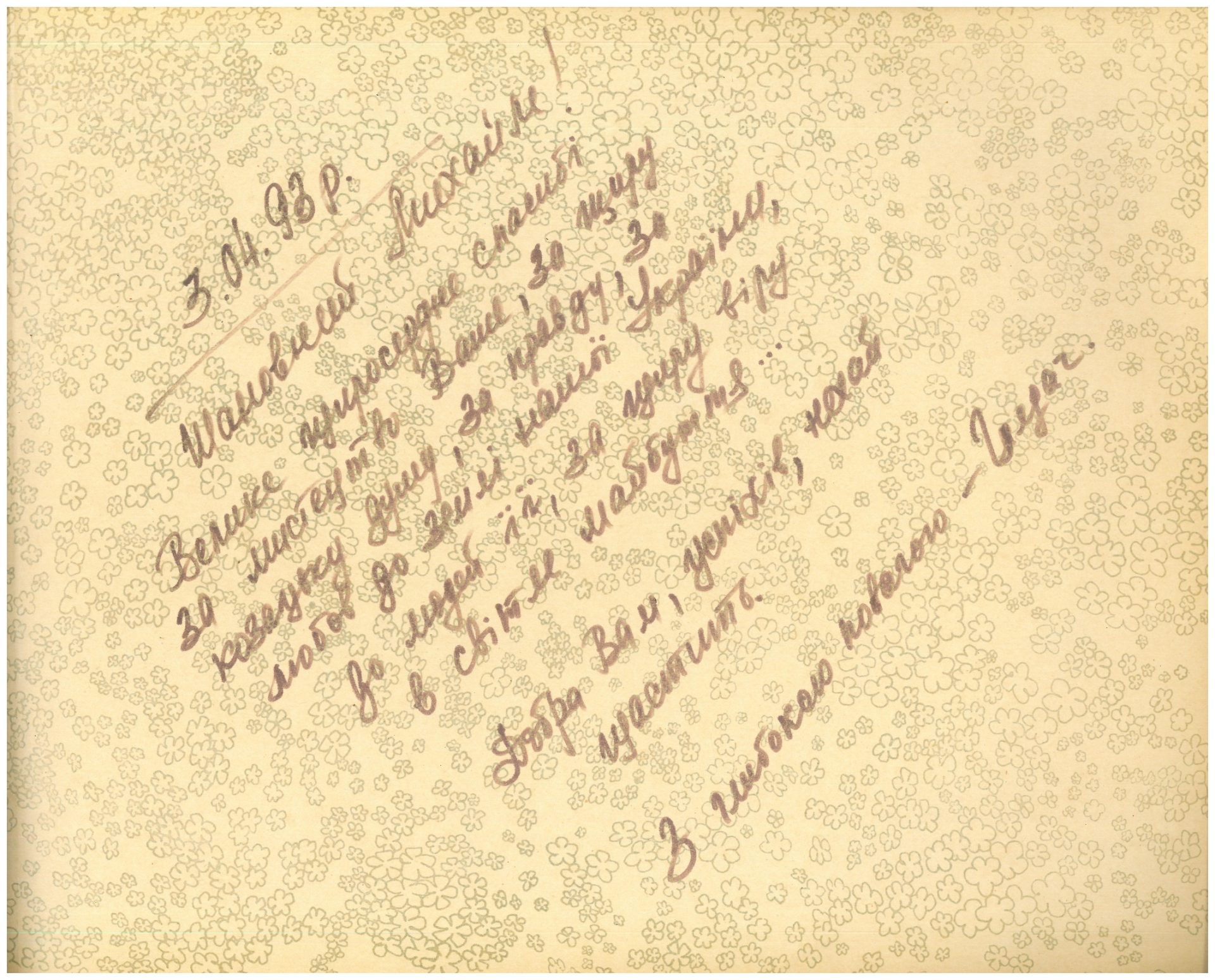 Відгук