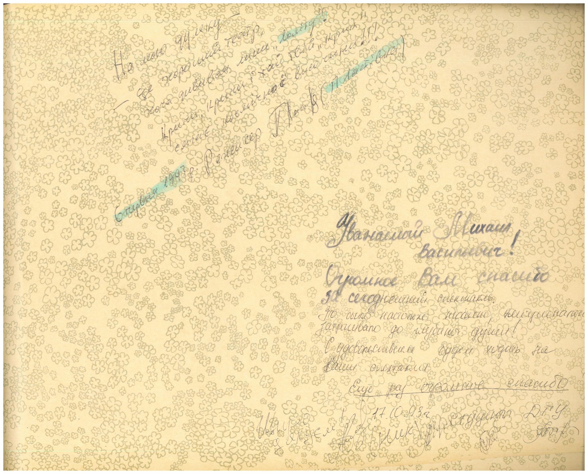Відгук