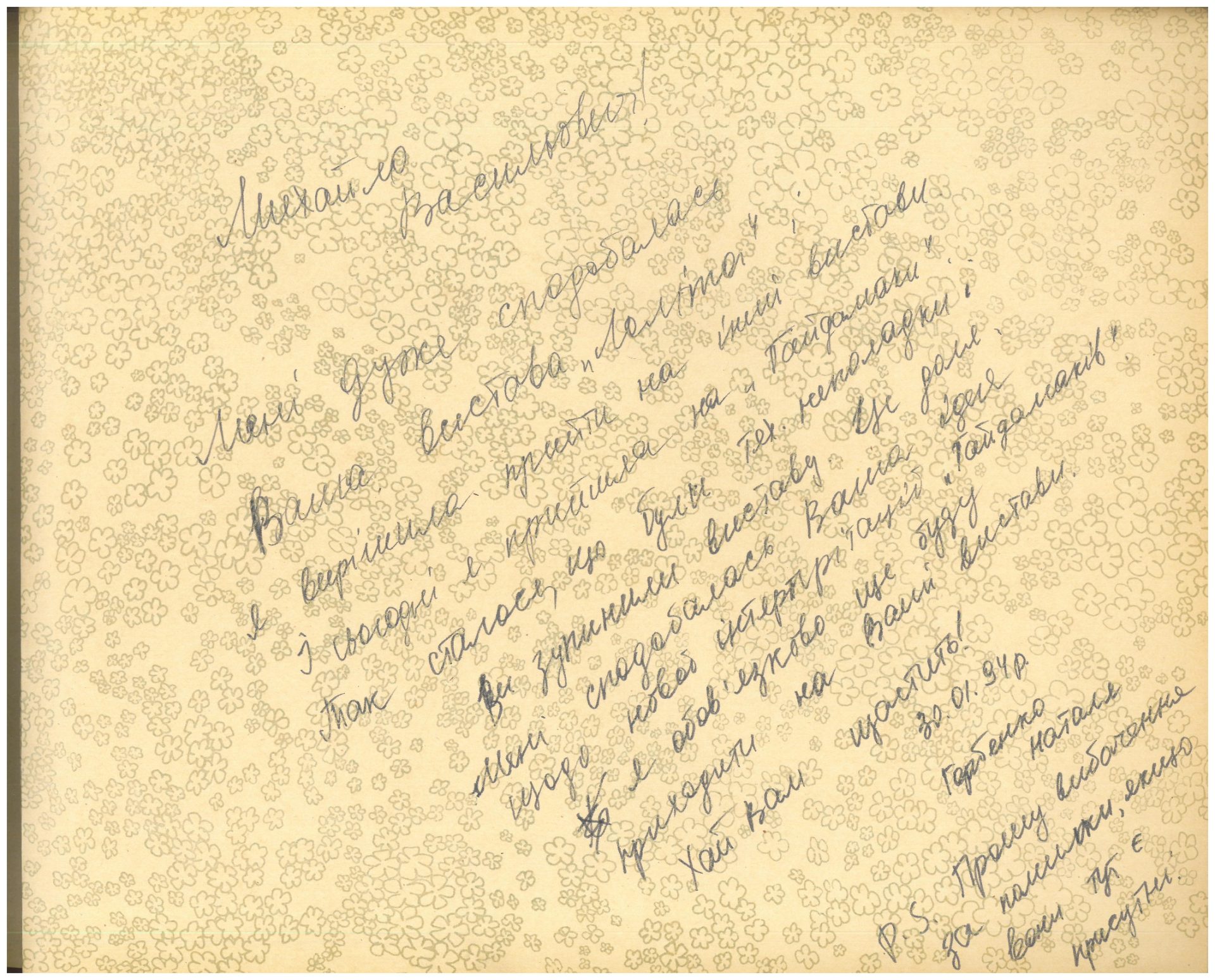 Відгук