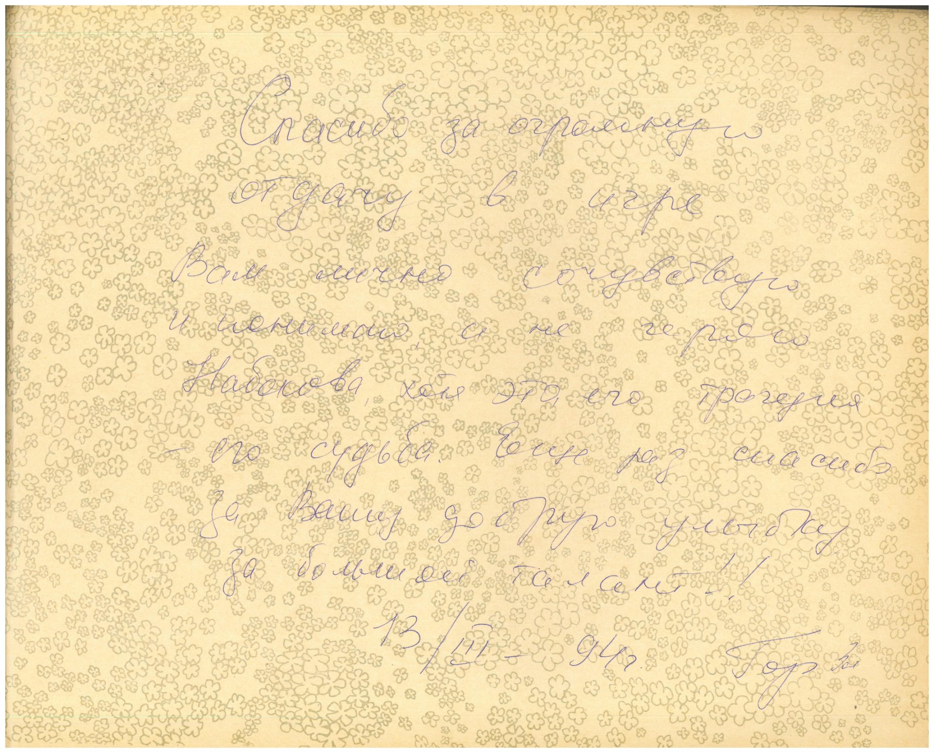 Відгук