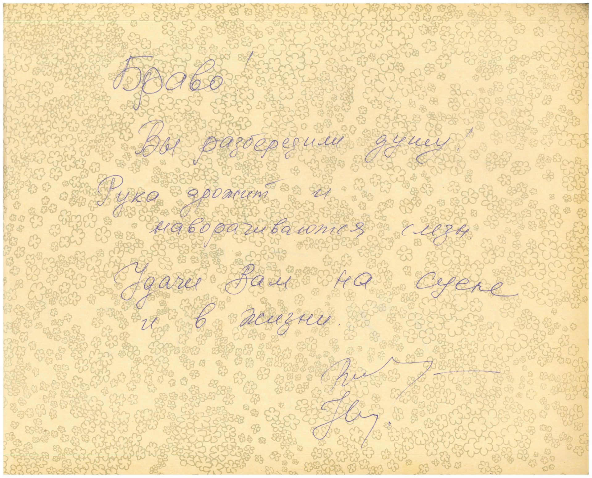 Відгук