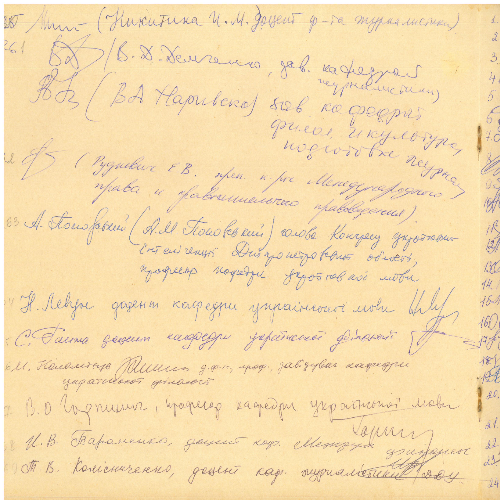 Відгук
