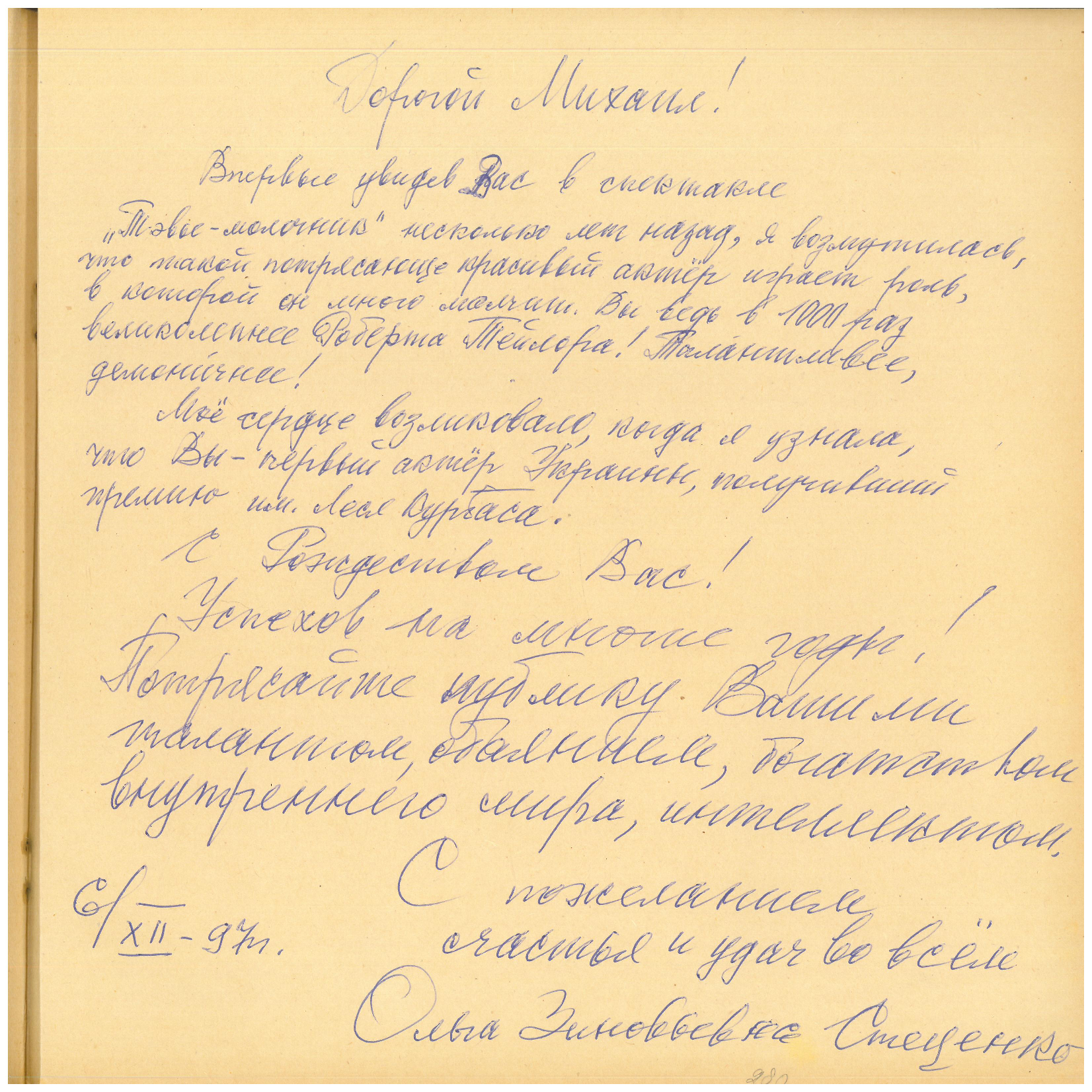 Відгук
