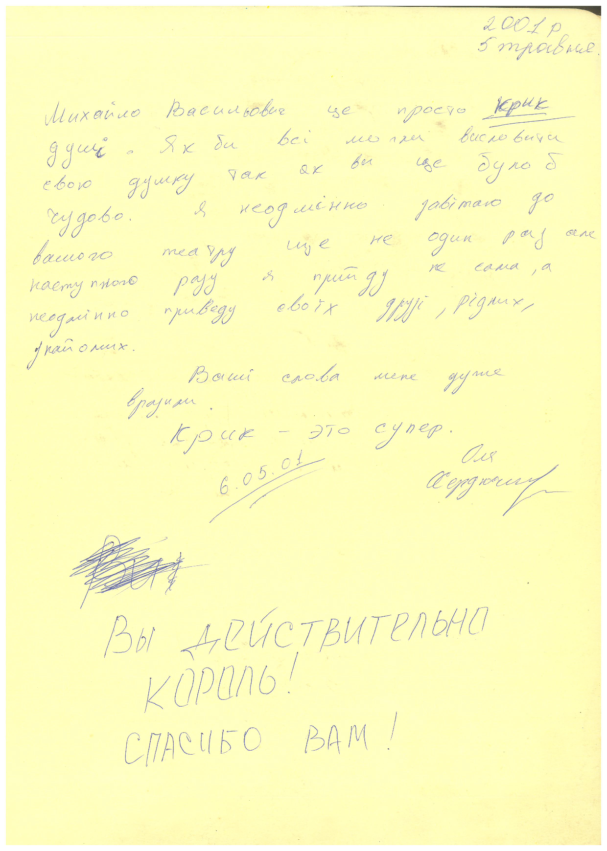 Відгук