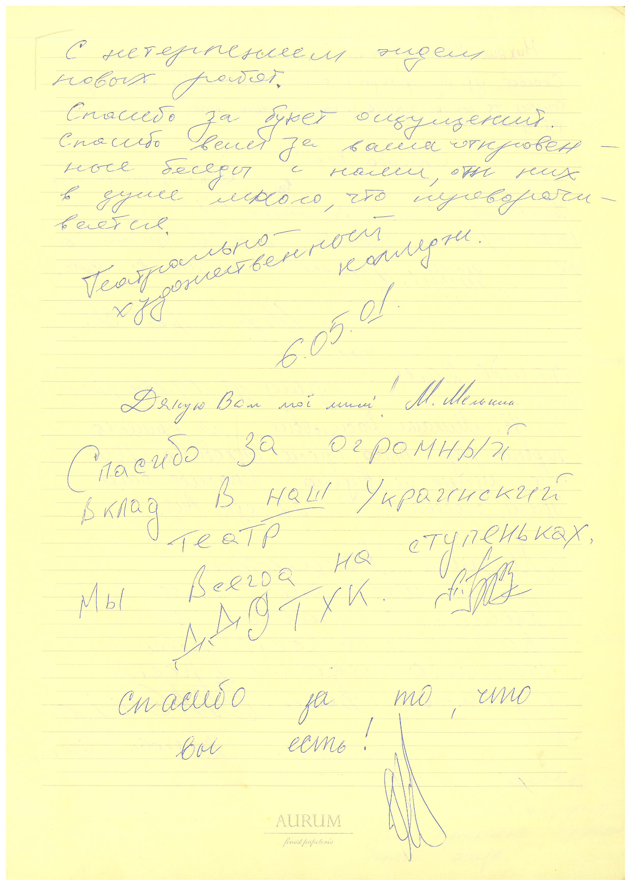 Відгук