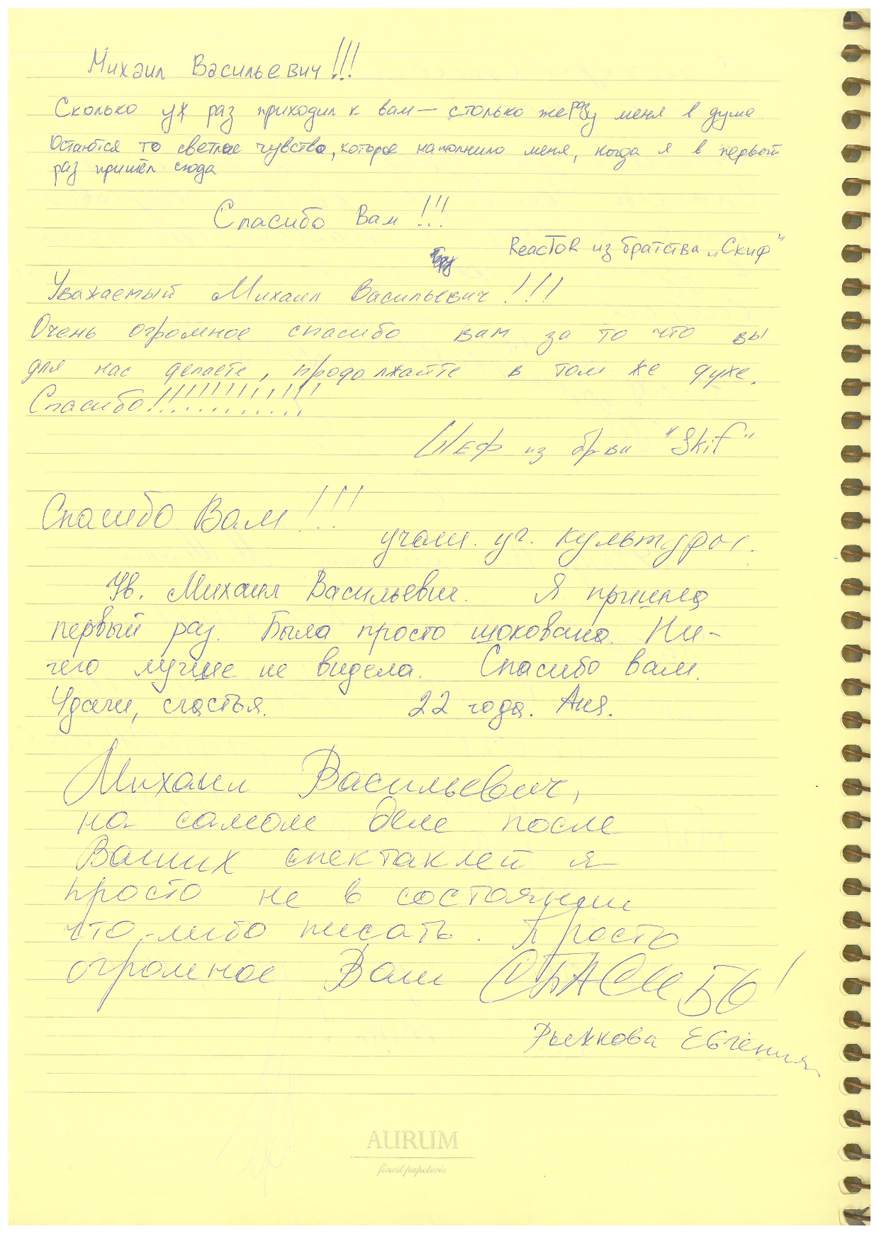 Відгук