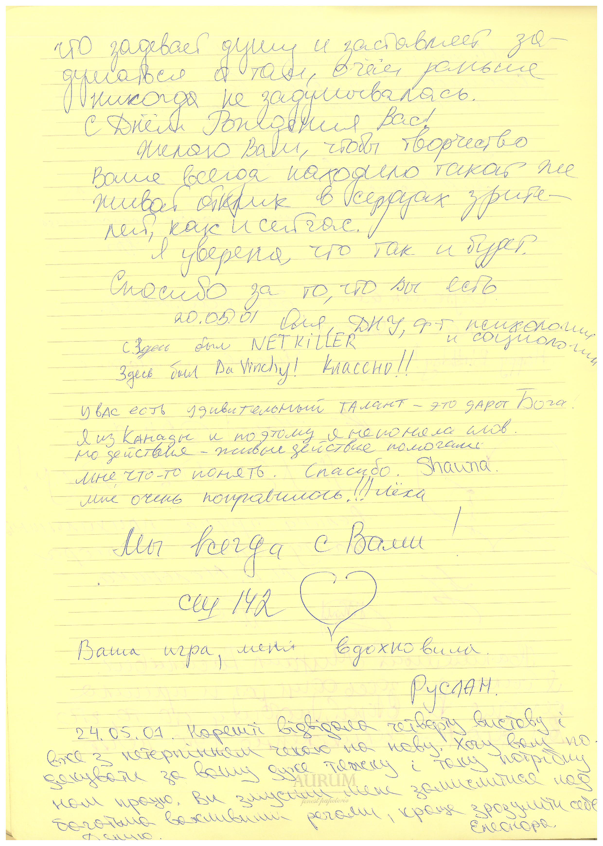 Відгук