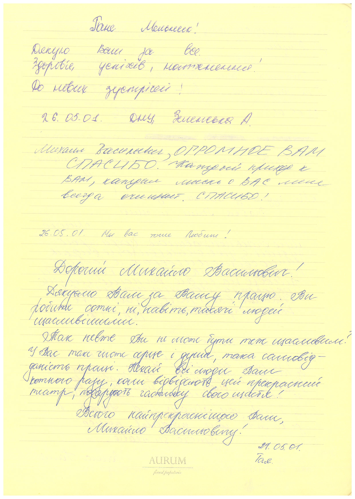 Відгук