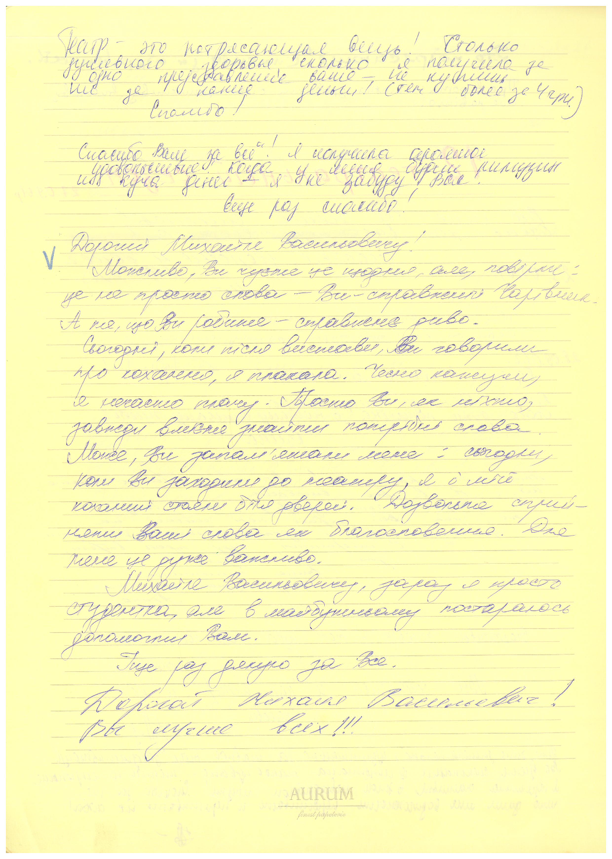 Відгук