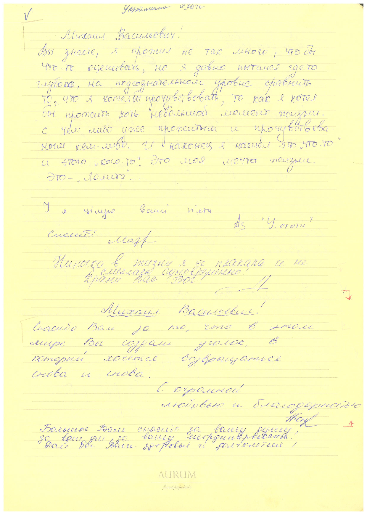 Відгук