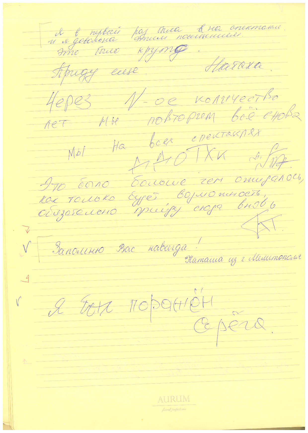 Відгук