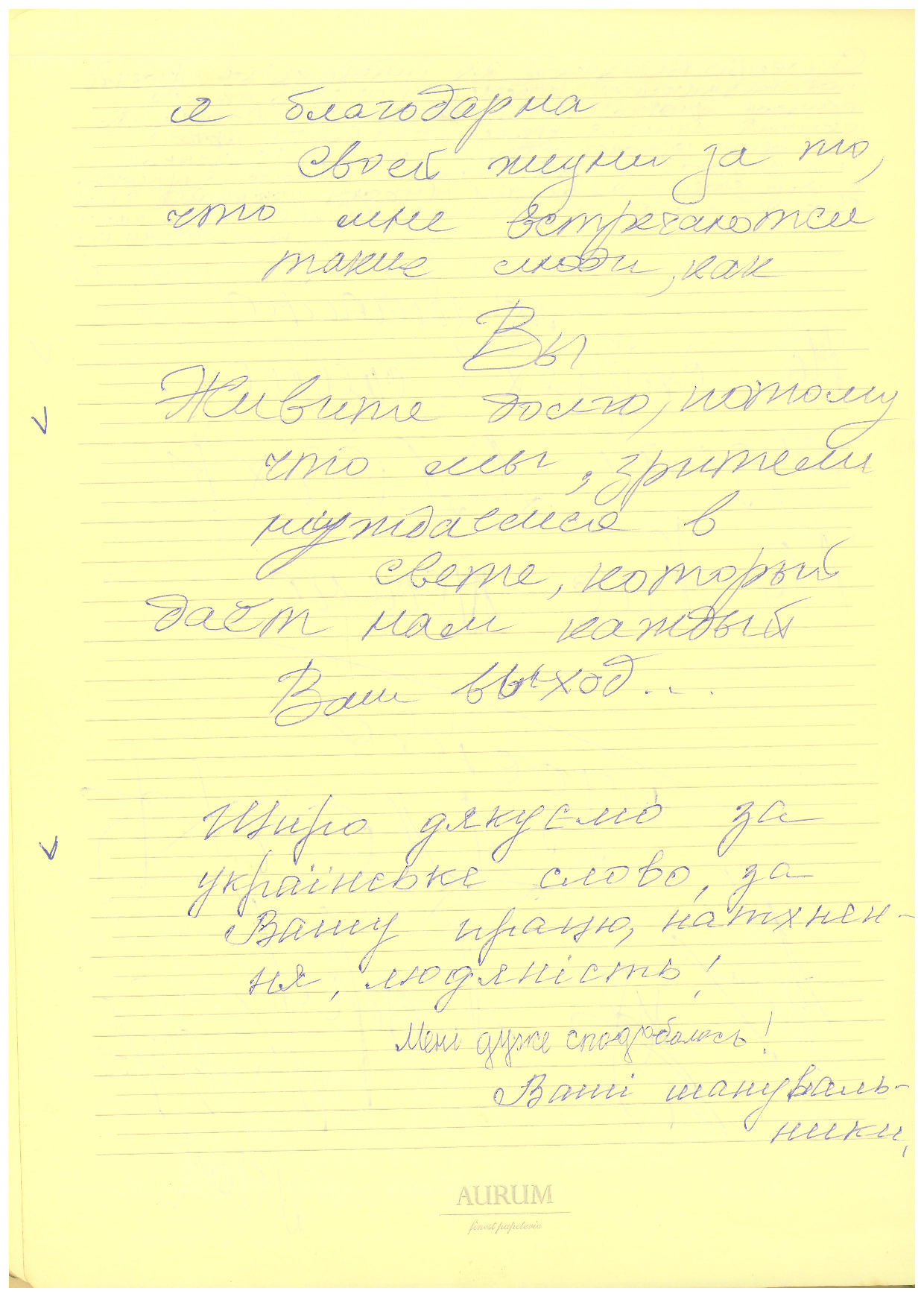 Відгук