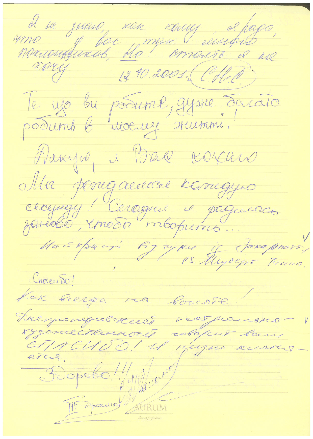 Відгук