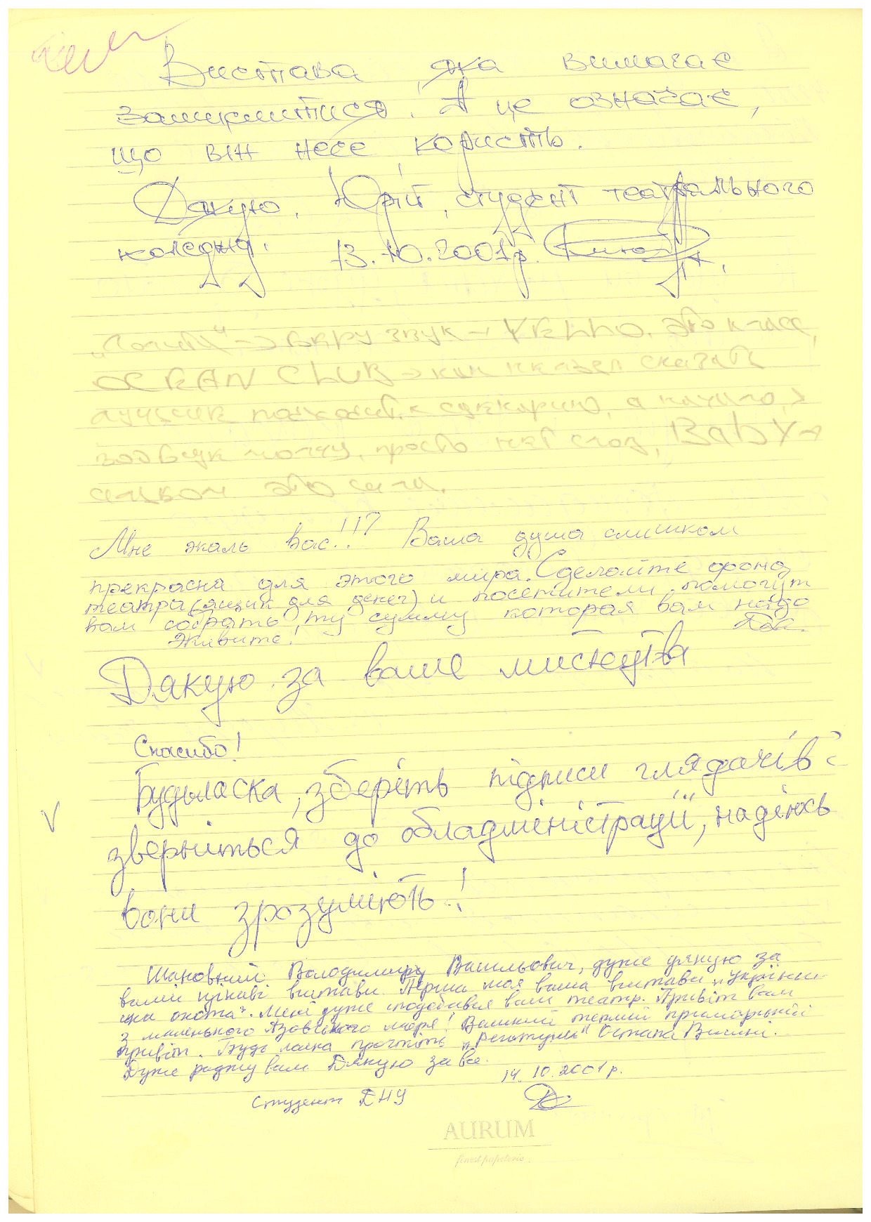 Відгук