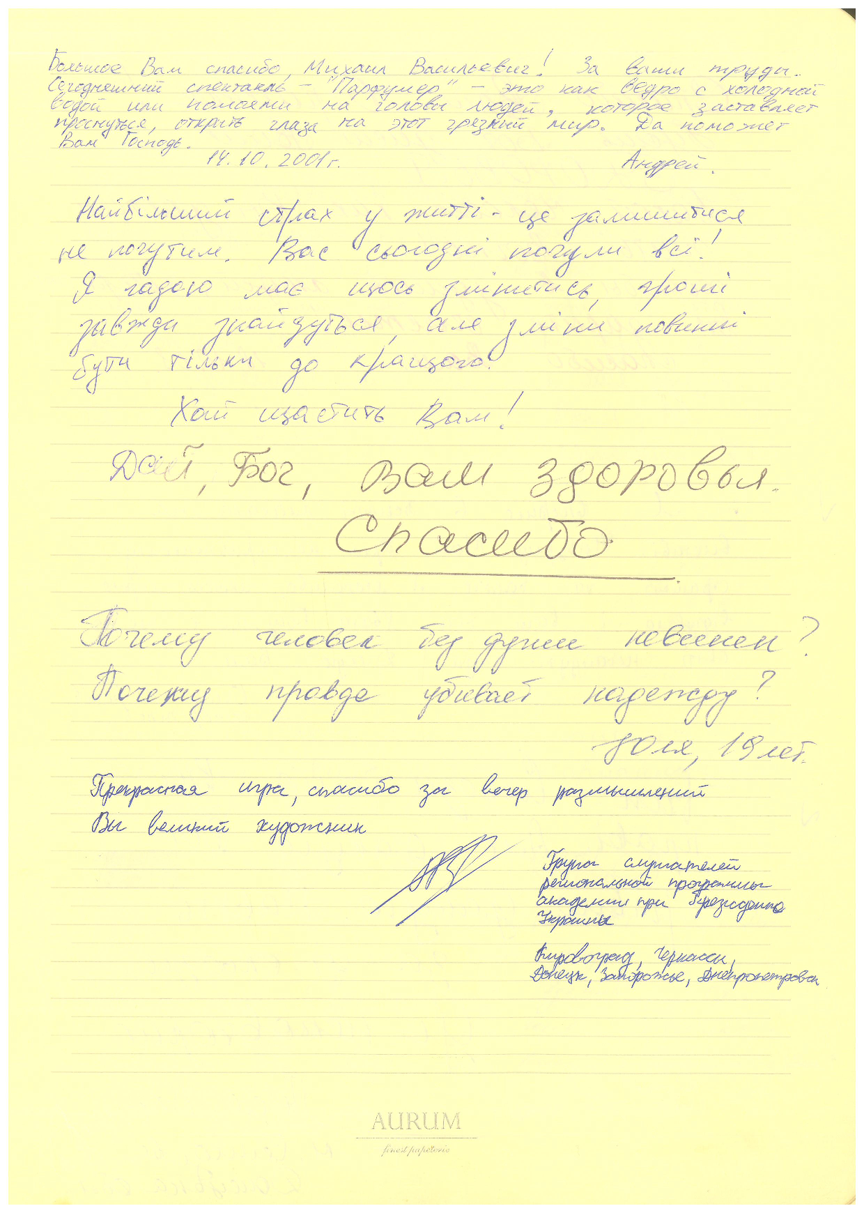 Відгук