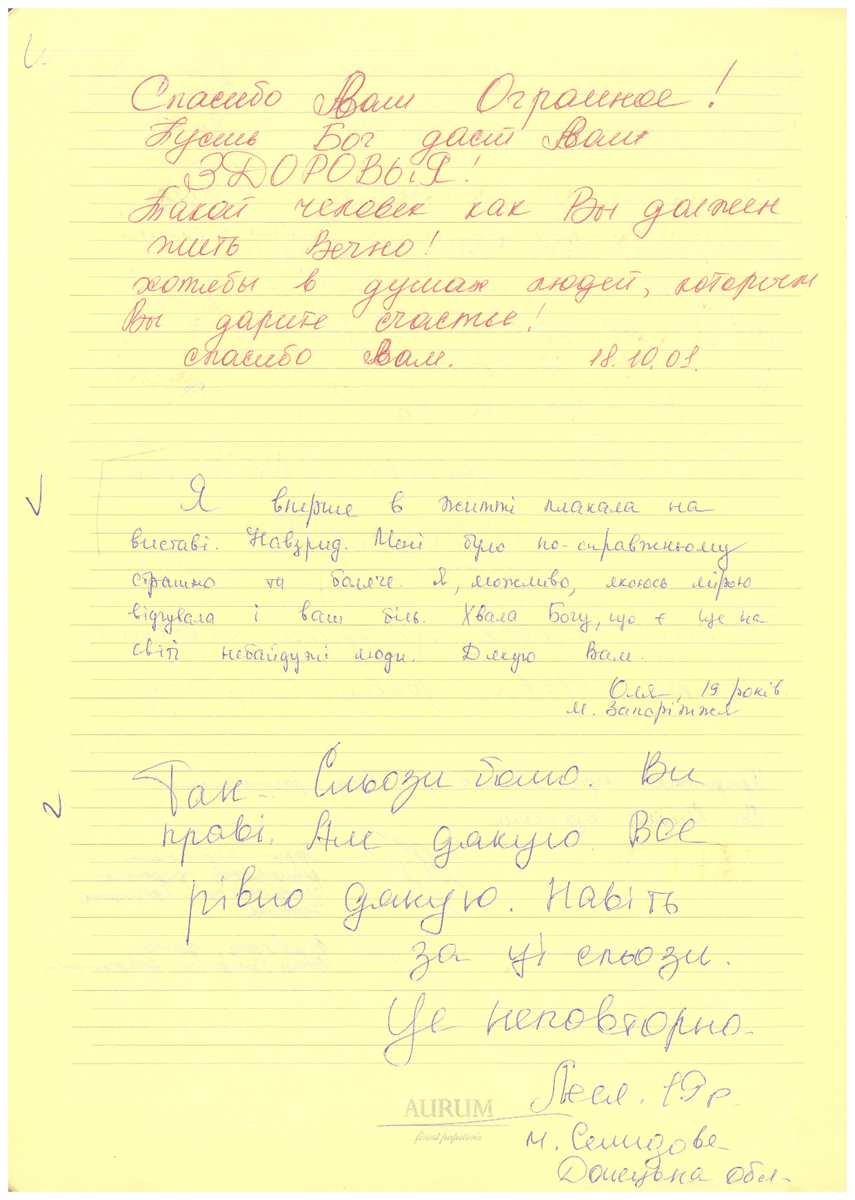 Відгук