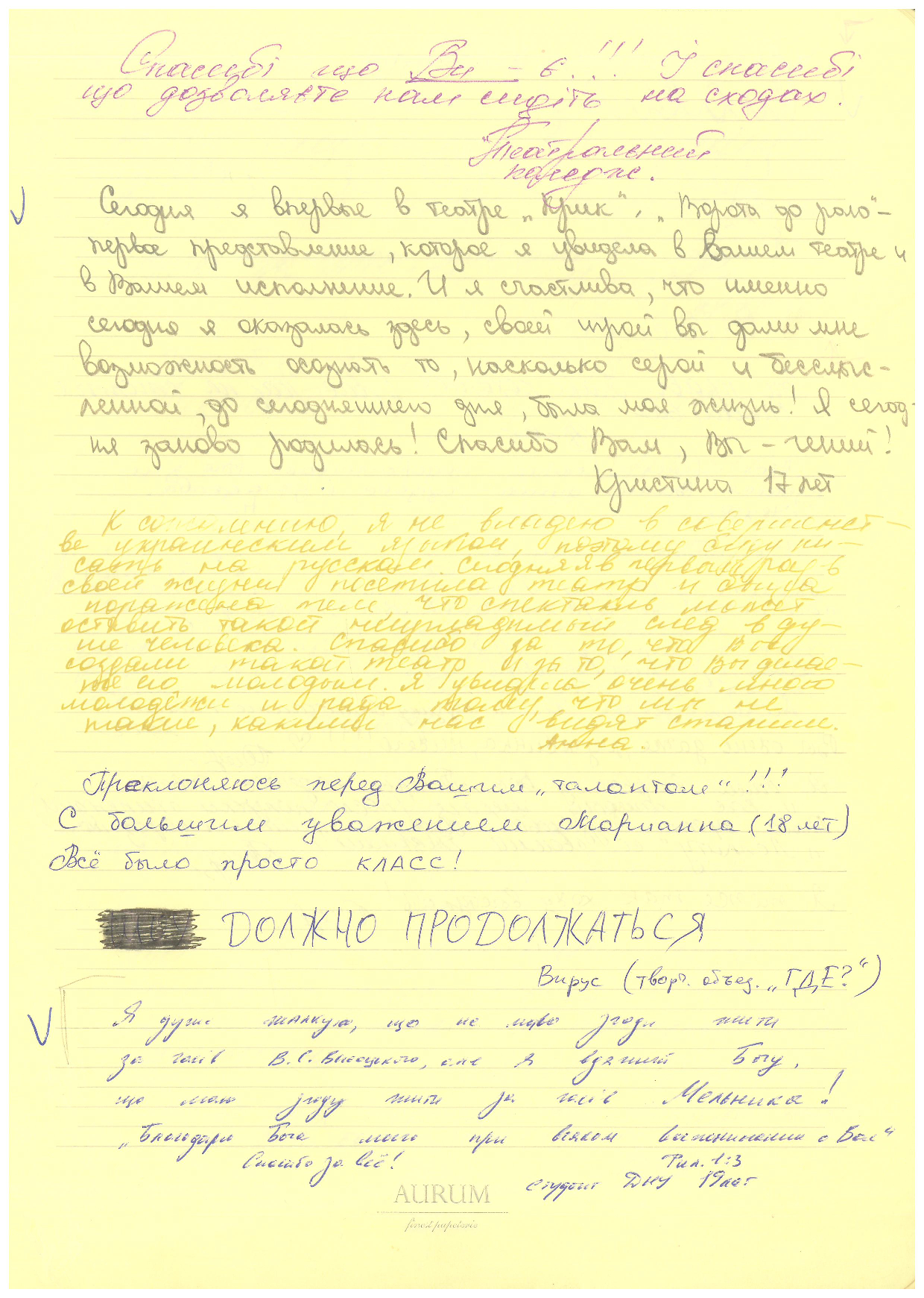 Відгук