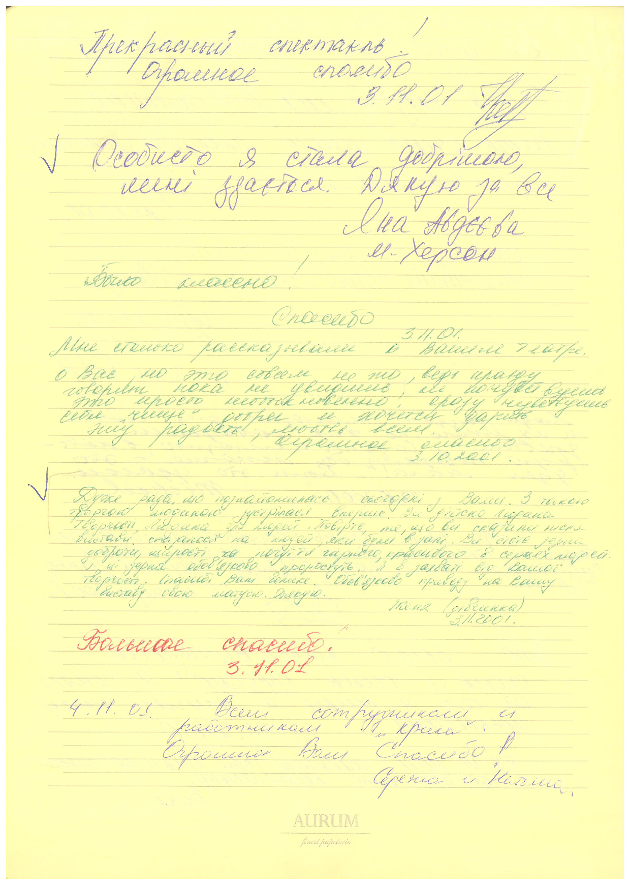 Відгук