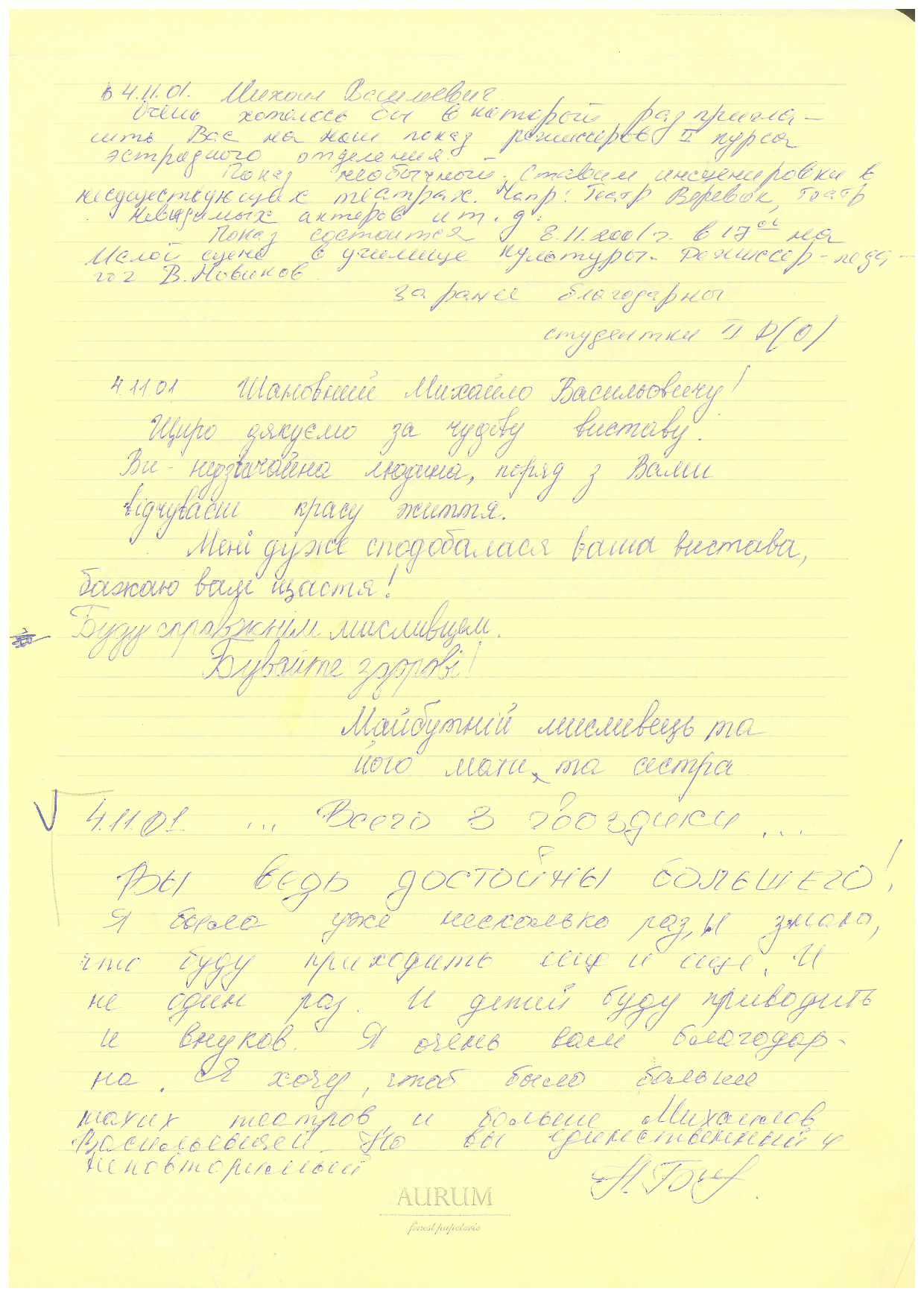 Відгук