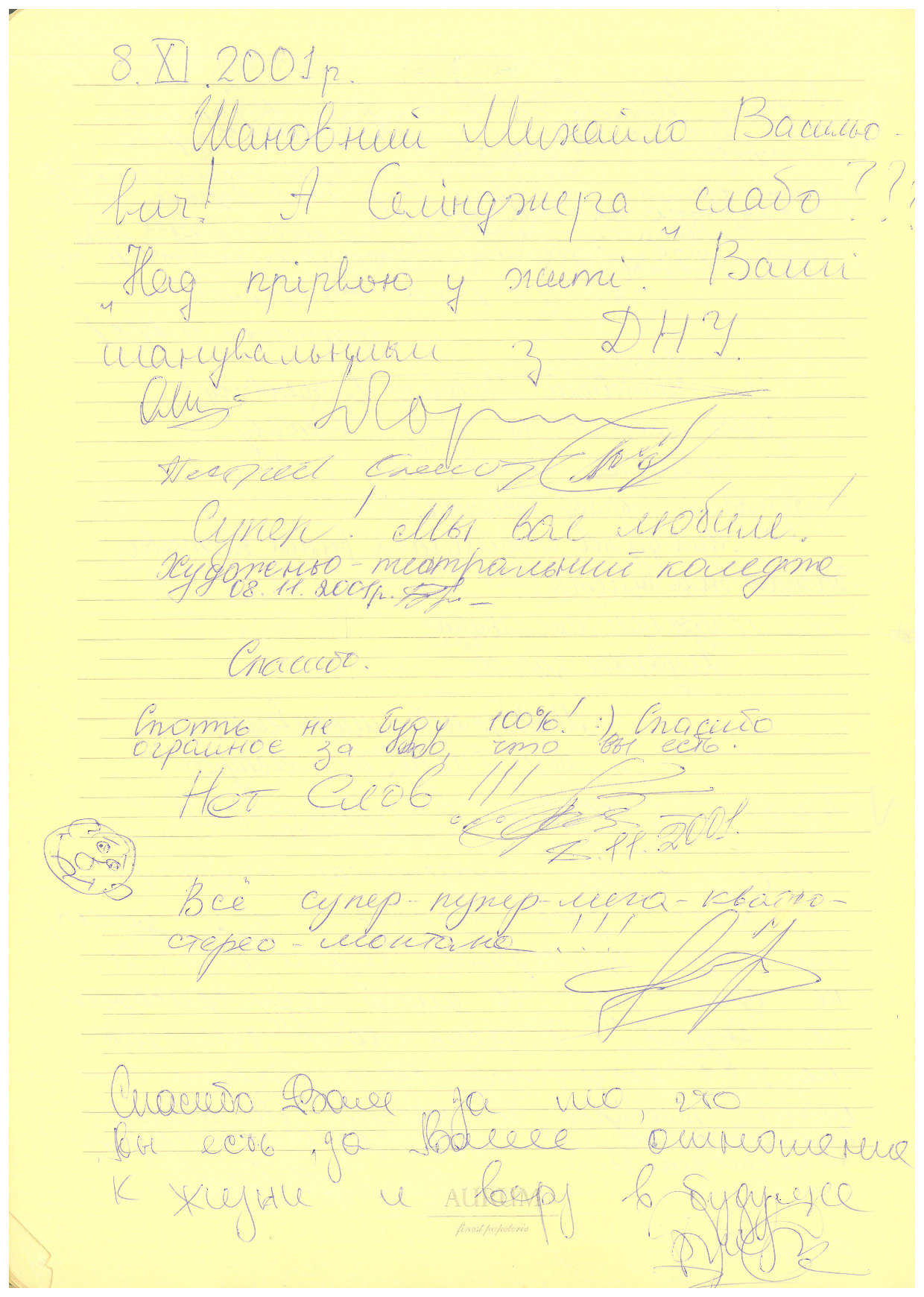 Відгук