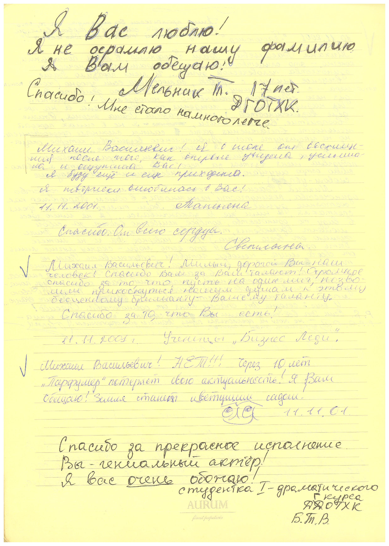Відгук