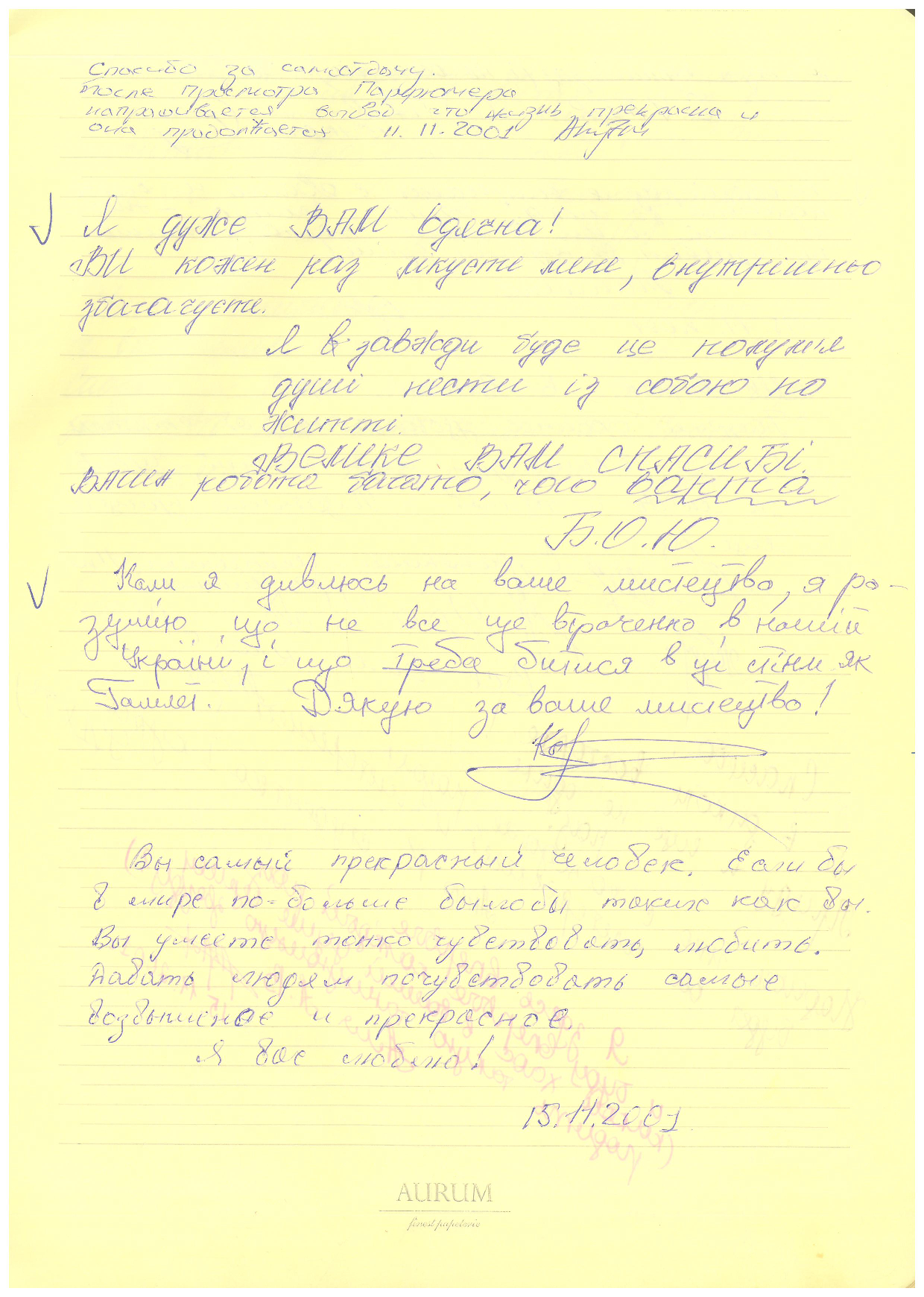Відгук