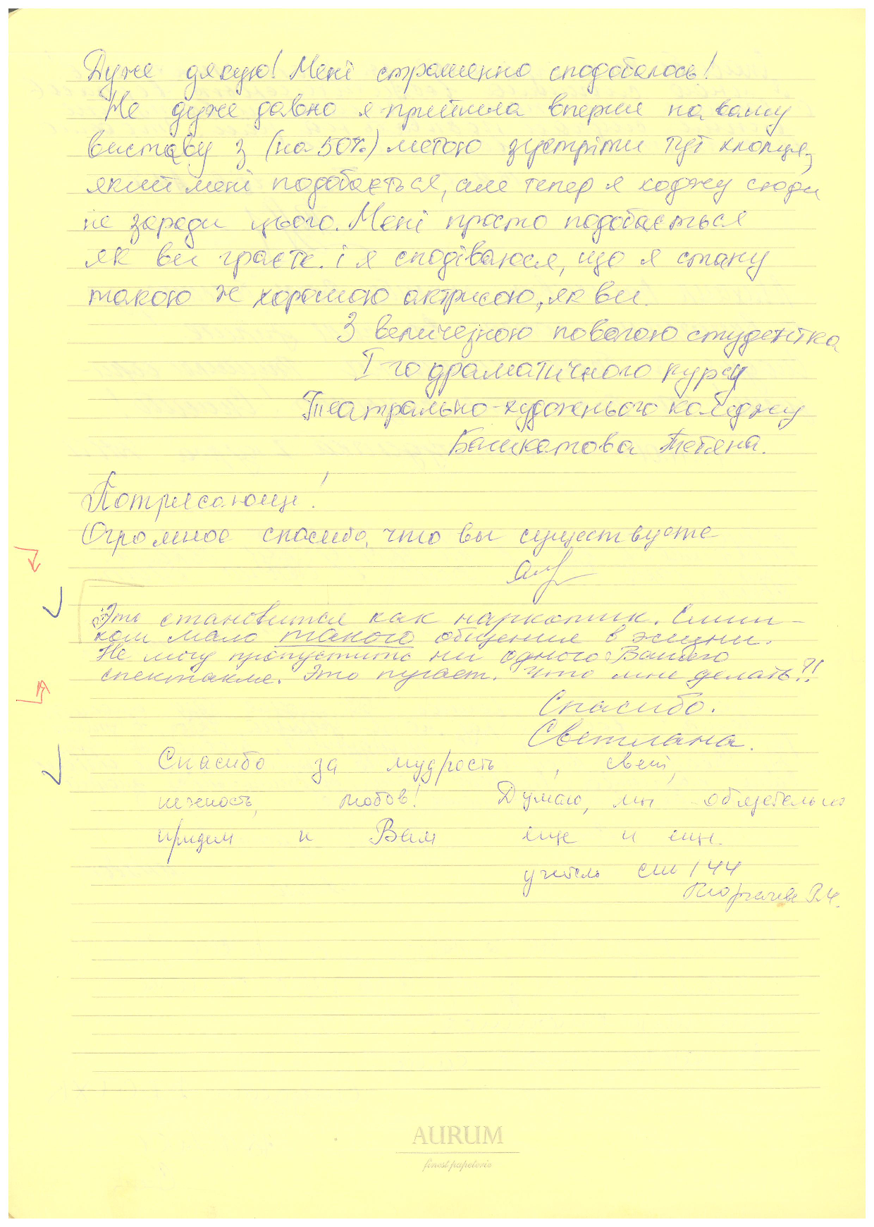 Відгук
