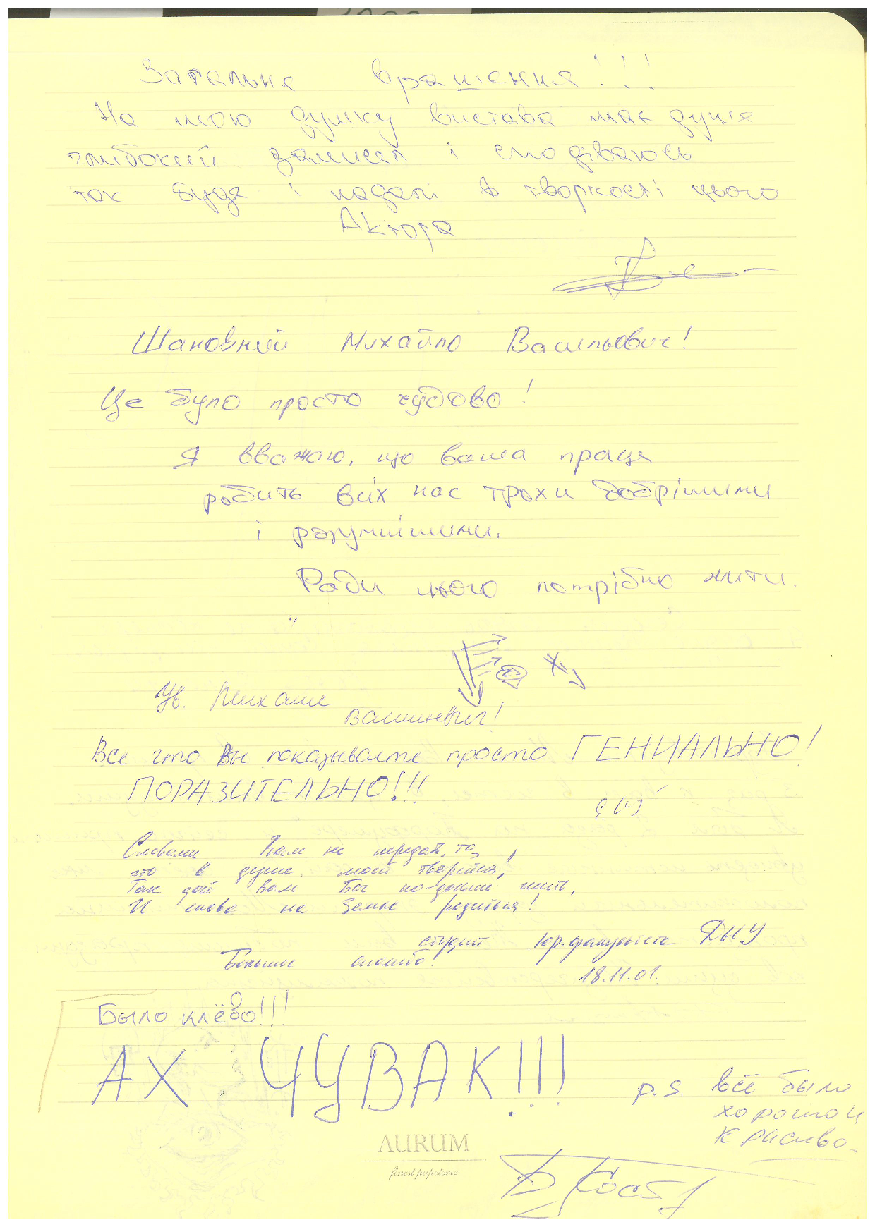 Відгук