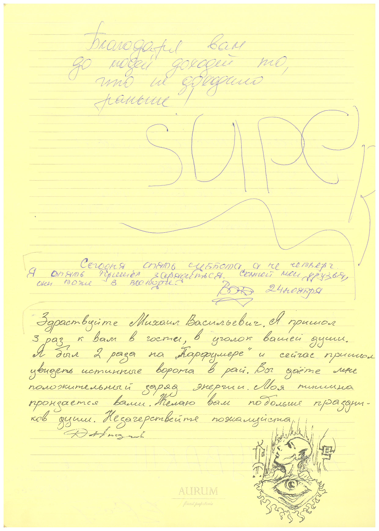 Відгук
