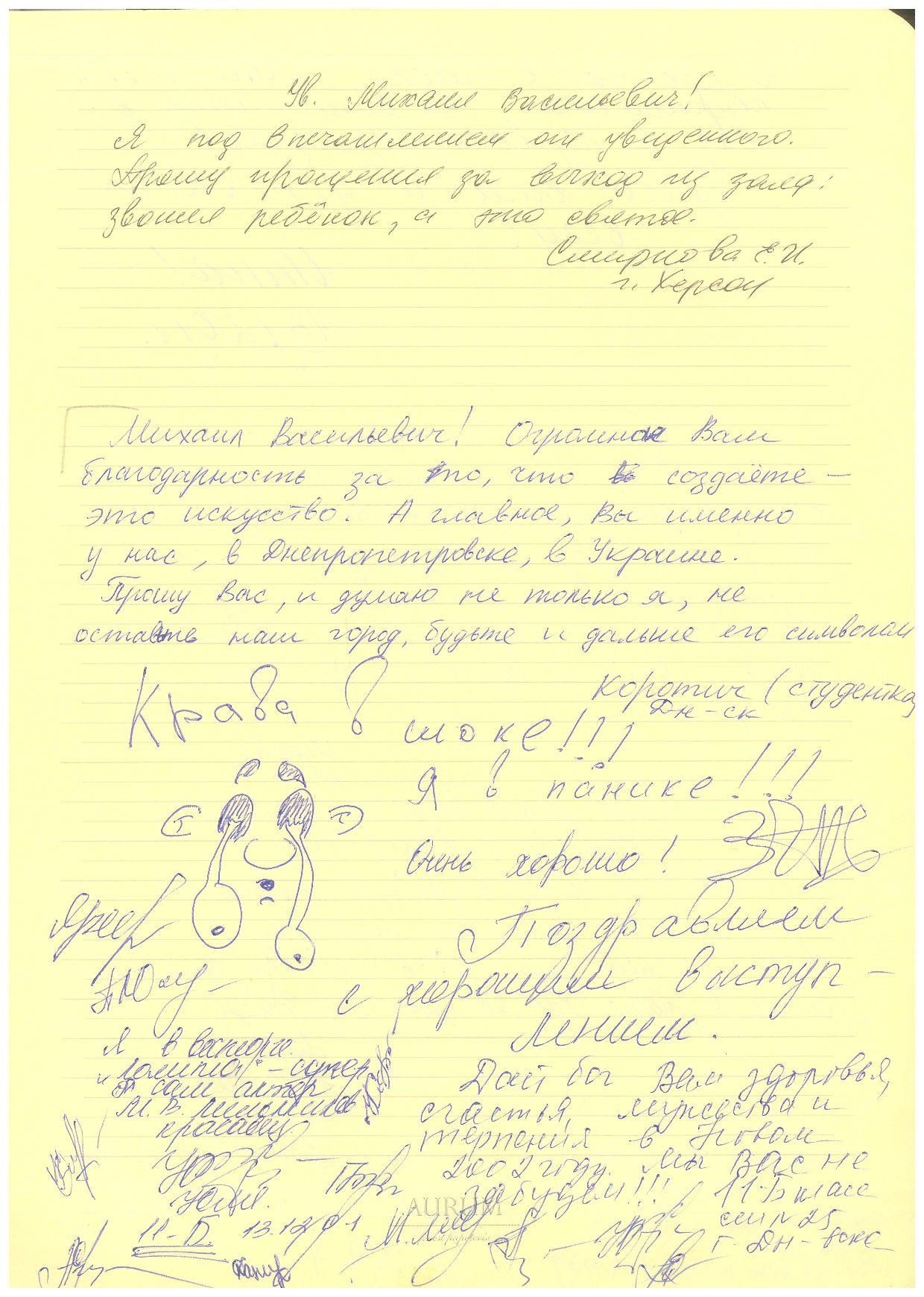 Відгук