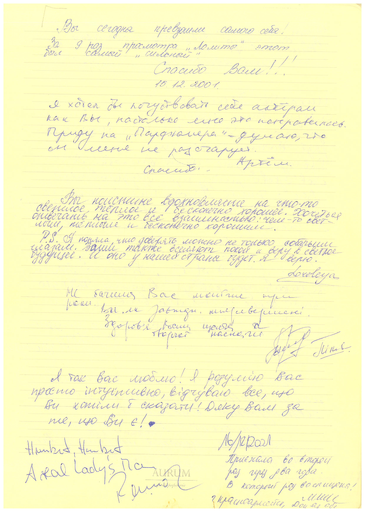 Відгук