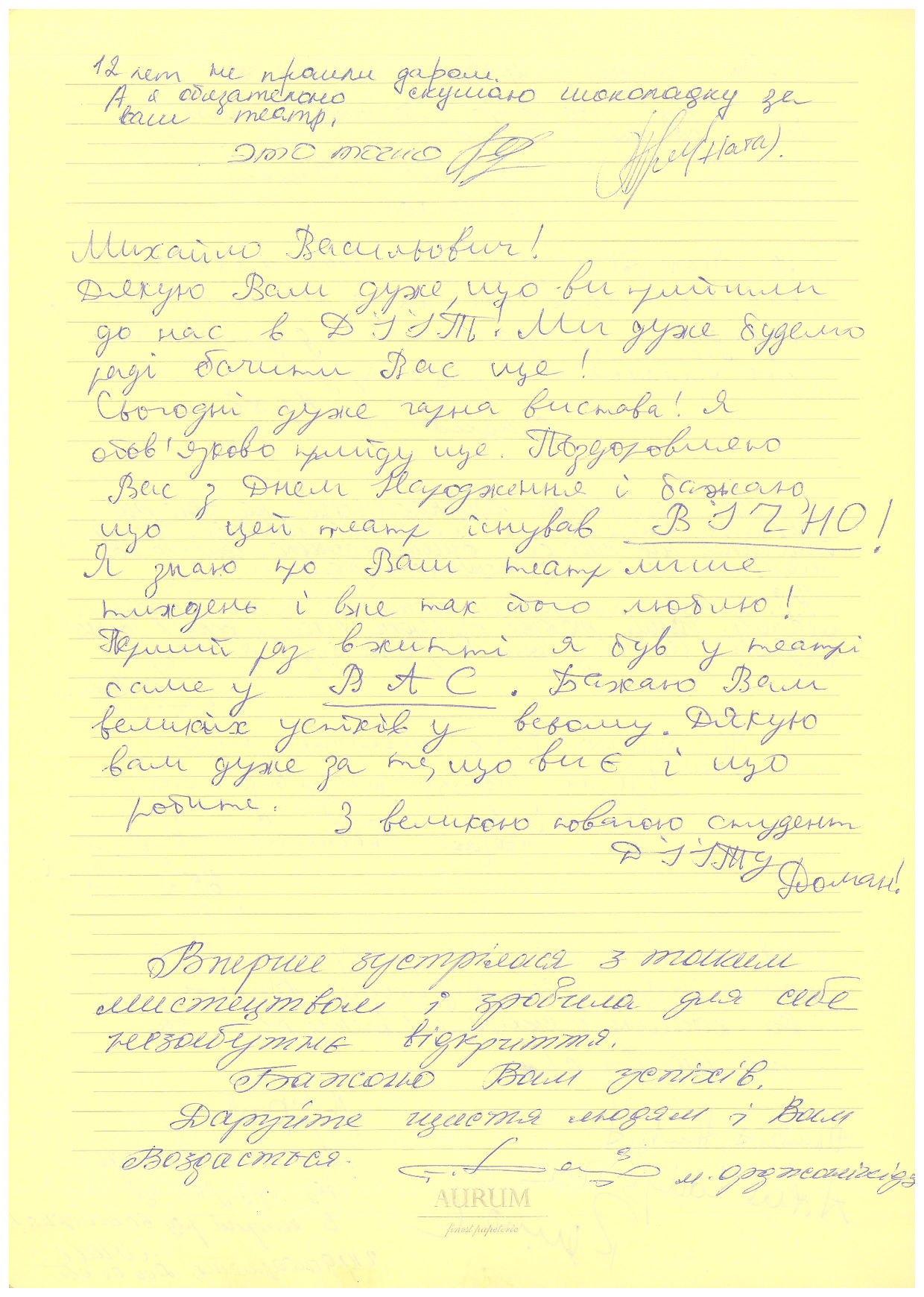 Відгук