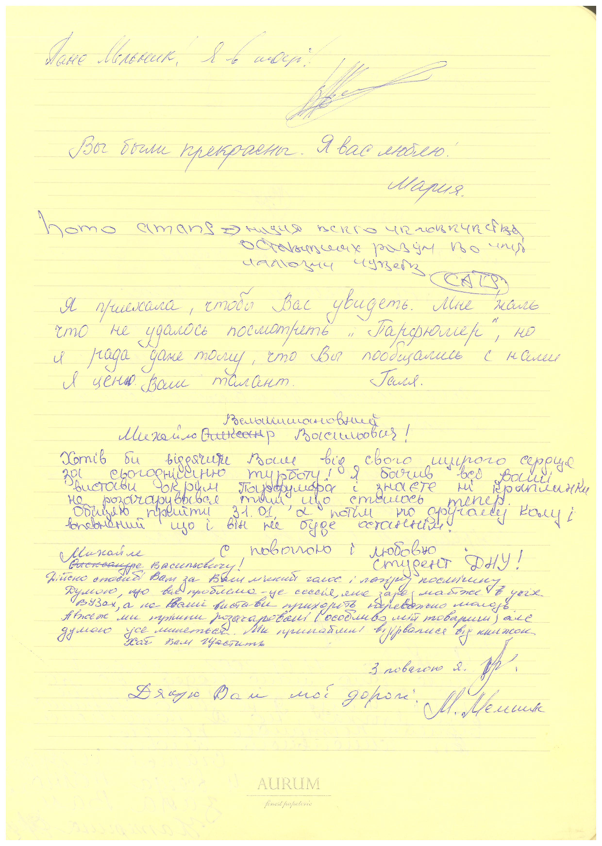Відгук
