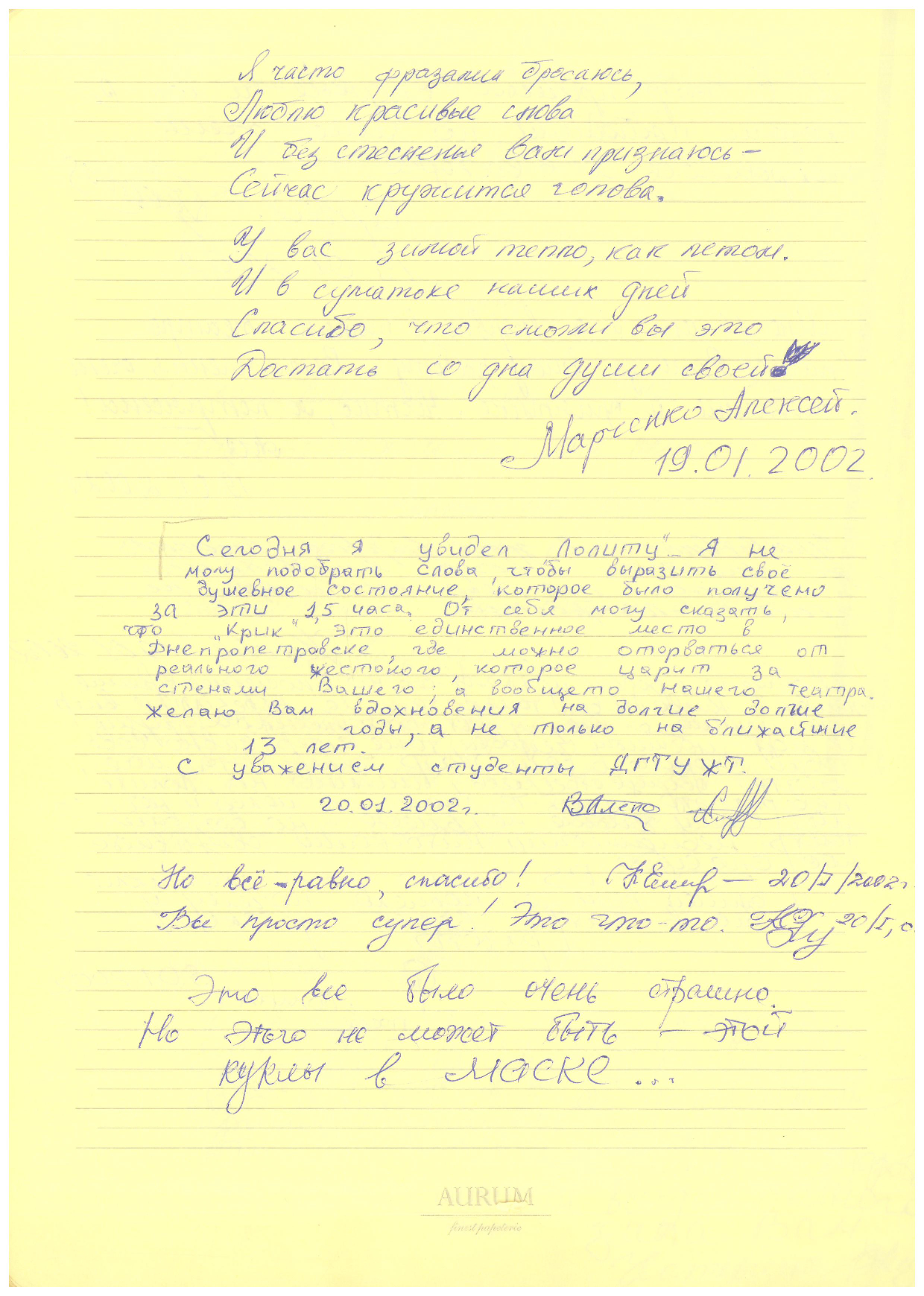 Відгук