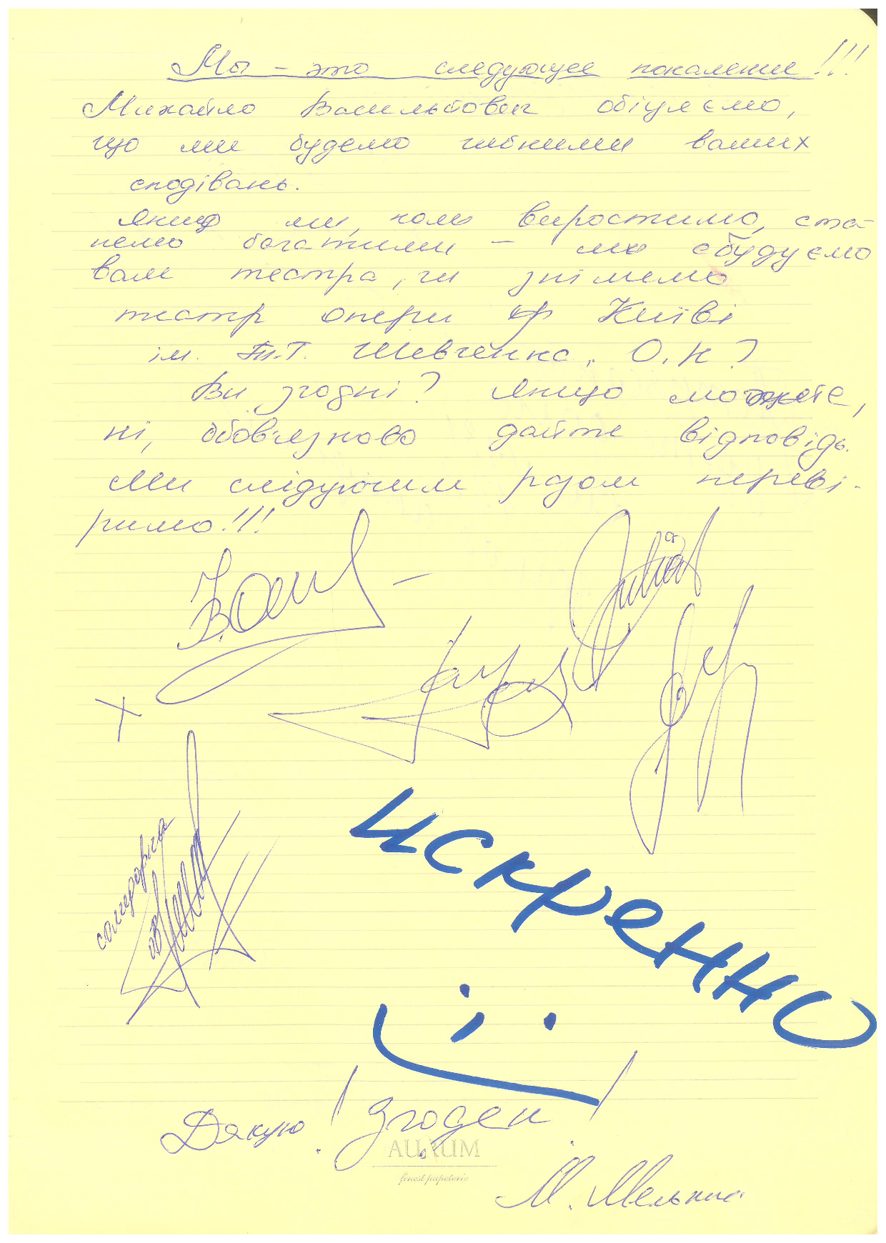 Відгук