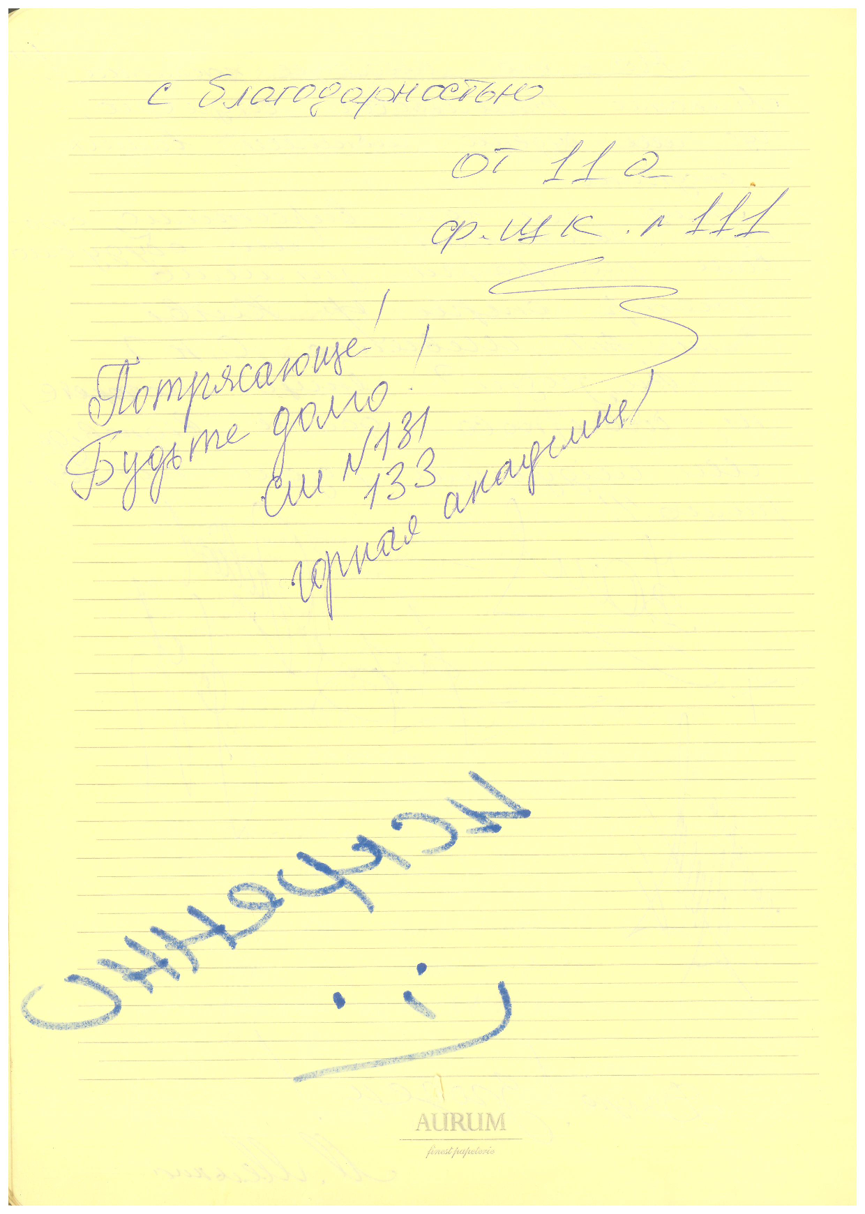 Відгук