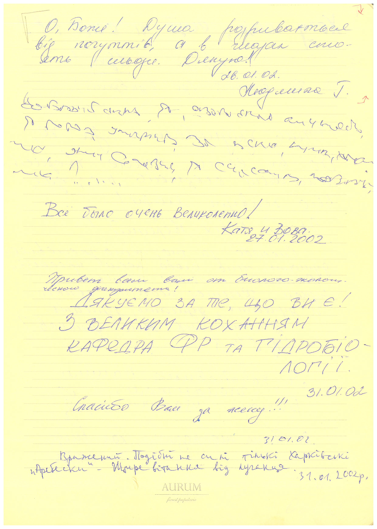 Відгук