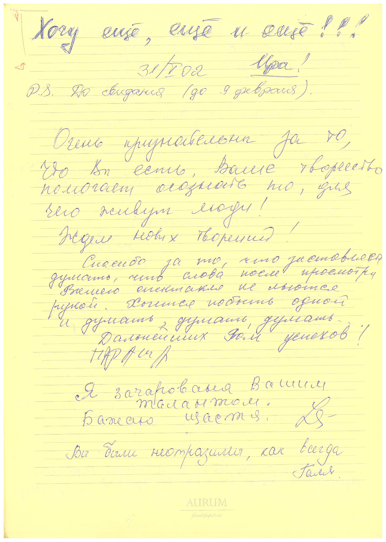 Відгук